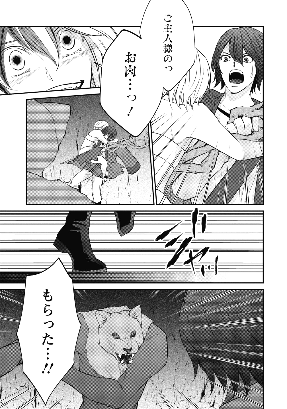 AROUND 40 SHACHIKU NO GOLEM MASTER - raw - Chapter 17 - https://jpdd.ccdd.to/JPDD/around40shachikunogolemmaster/99244/oac0kqvuc5t.png