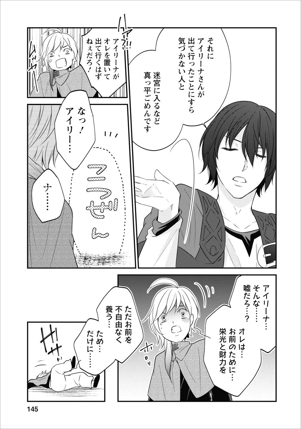 AROUND 40 SHACHIKU NO GOLEM MASTER - raw - Chapter 17 - https://jpdd.ccdd.to/JPDD/around40shachikunogolemmaster/99244/olxj2z3fh0v.png