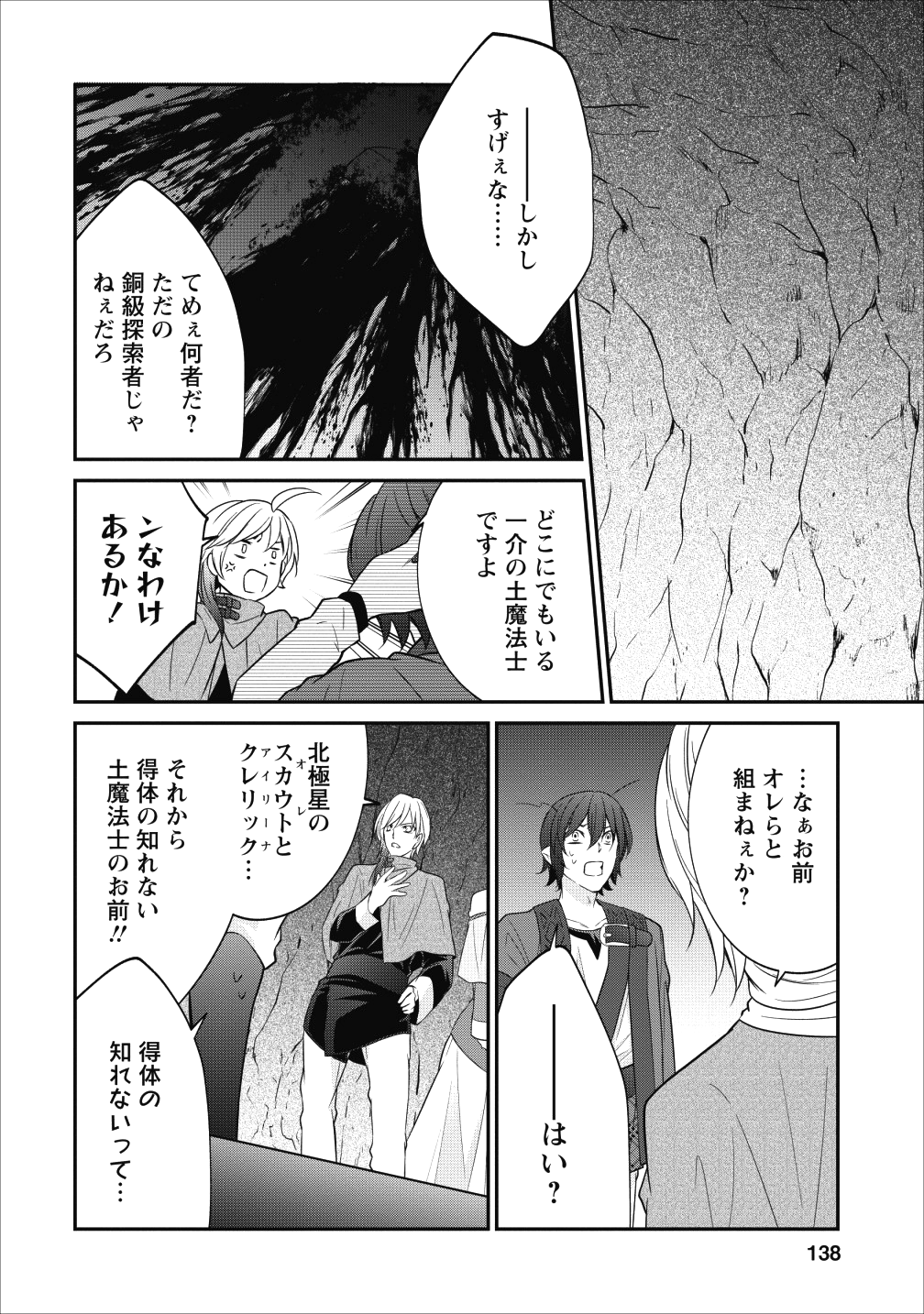 AROUND 40 SHACHIKU NO GOLEM MASTER - raw - Chapter 17 - https://jpdd.ccdd.to/JPDD/around40shachikunogolemmaster/99244/ovjjpgcsnk0.png