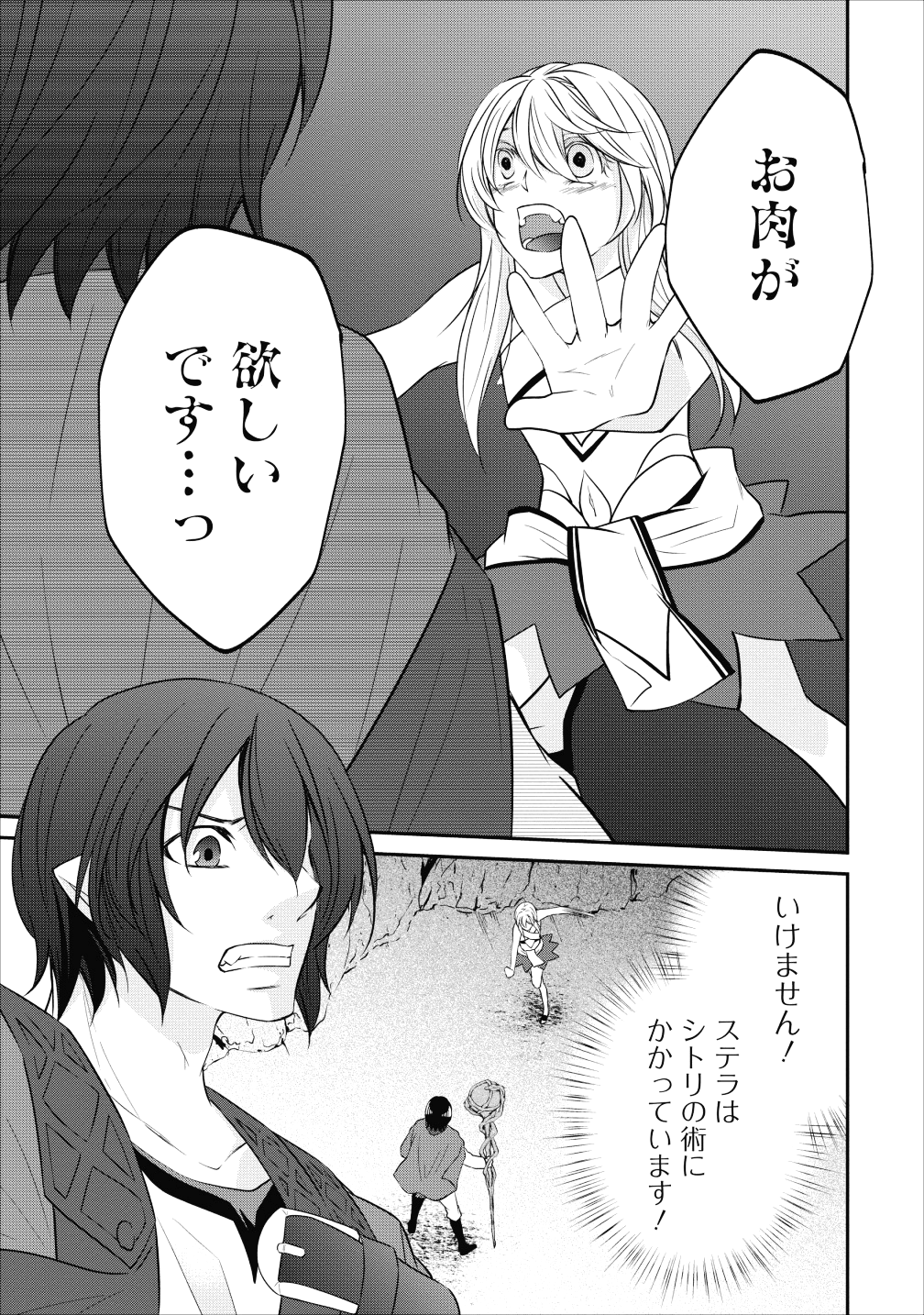 AROUND 40 SHACHIKU NO GOLEM MASTER - raw - Chapter 17 - https://jpdd.ccdd.to/JPDD/around40shachikunogolemmaster/99244/s1alopgjwq3.png