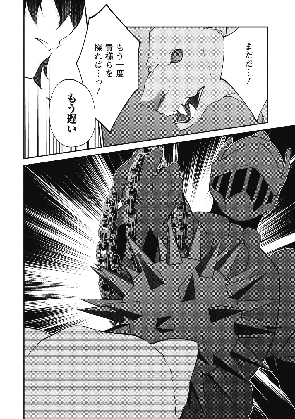 AROUND 40 SHACHIKU NO GOLEM MASTER - raw - Chapter 17 - https://jpdd.ccdd.to/JPDD/around40shachikunogolemmaster/99244/sprot5kpalh.png