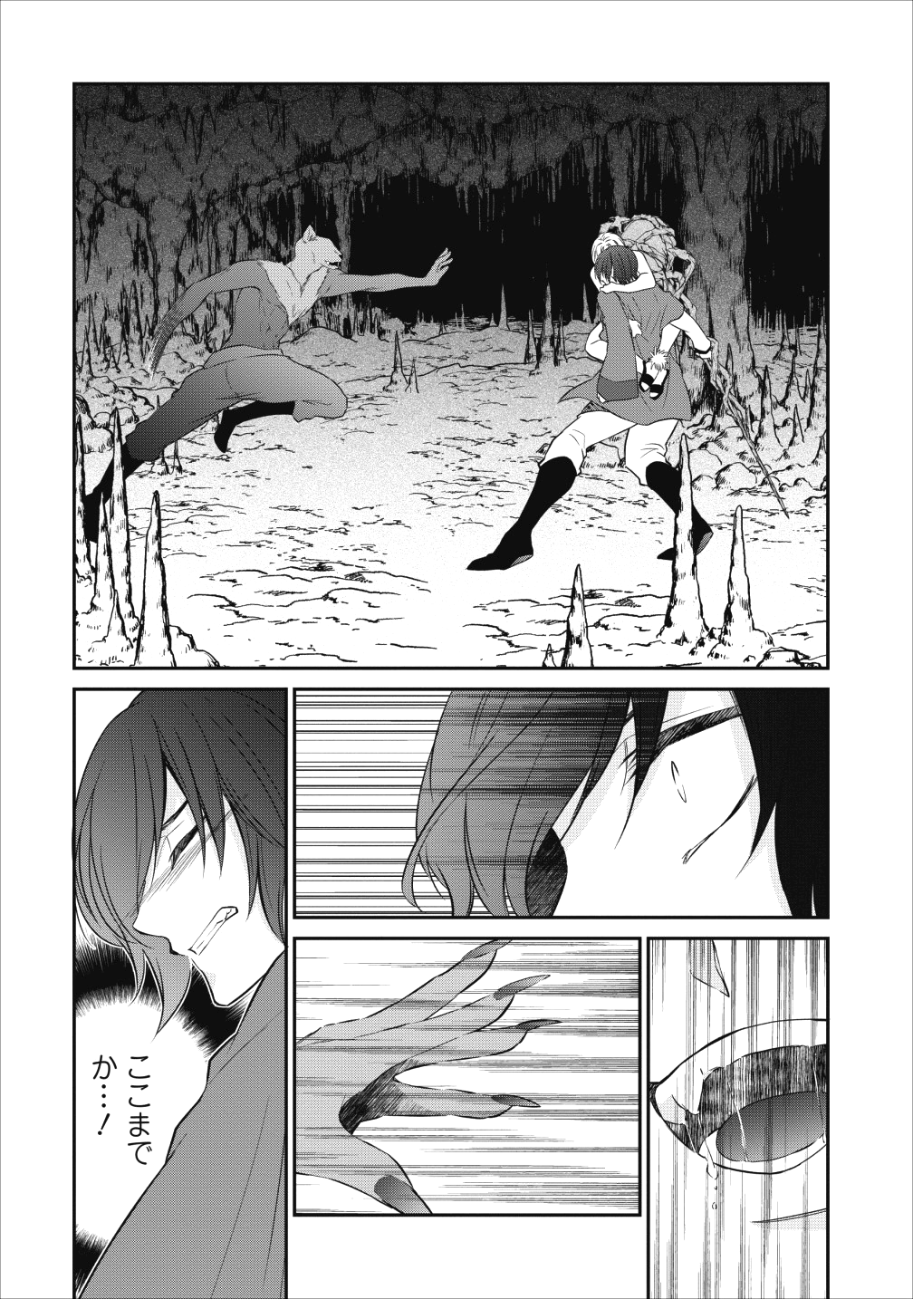 AROUND 40 SHACHIKU NO GOLEM MASTER - raw - Chapter 17 - https://jpdd.ccdd.to/JPDD/around40shachikunogolemmaster/99244/ukkrunq4354.png