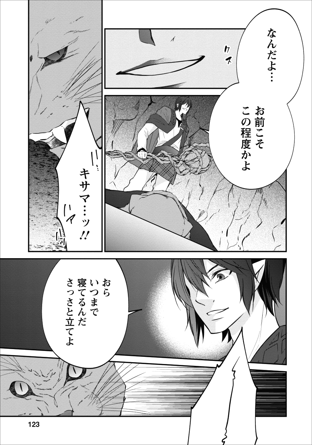 AROUND 40 SHACHIKU NO GOLEM MASTER - raw - Chapter 17 - https://jpdd.ccdd.to/JPDD/around40shachikunogolemmaster/99244/wgupx14grfs.png