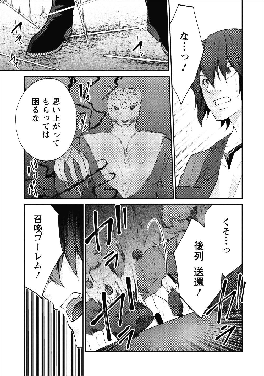 AROUND 40 SHACHIKU NO GOLEM MASTER - raw - Chapter 17 - https://jpdd.ccdd.to/JPDD/around40shachikunogolemmaster/99244/ynnhtudhjip.png