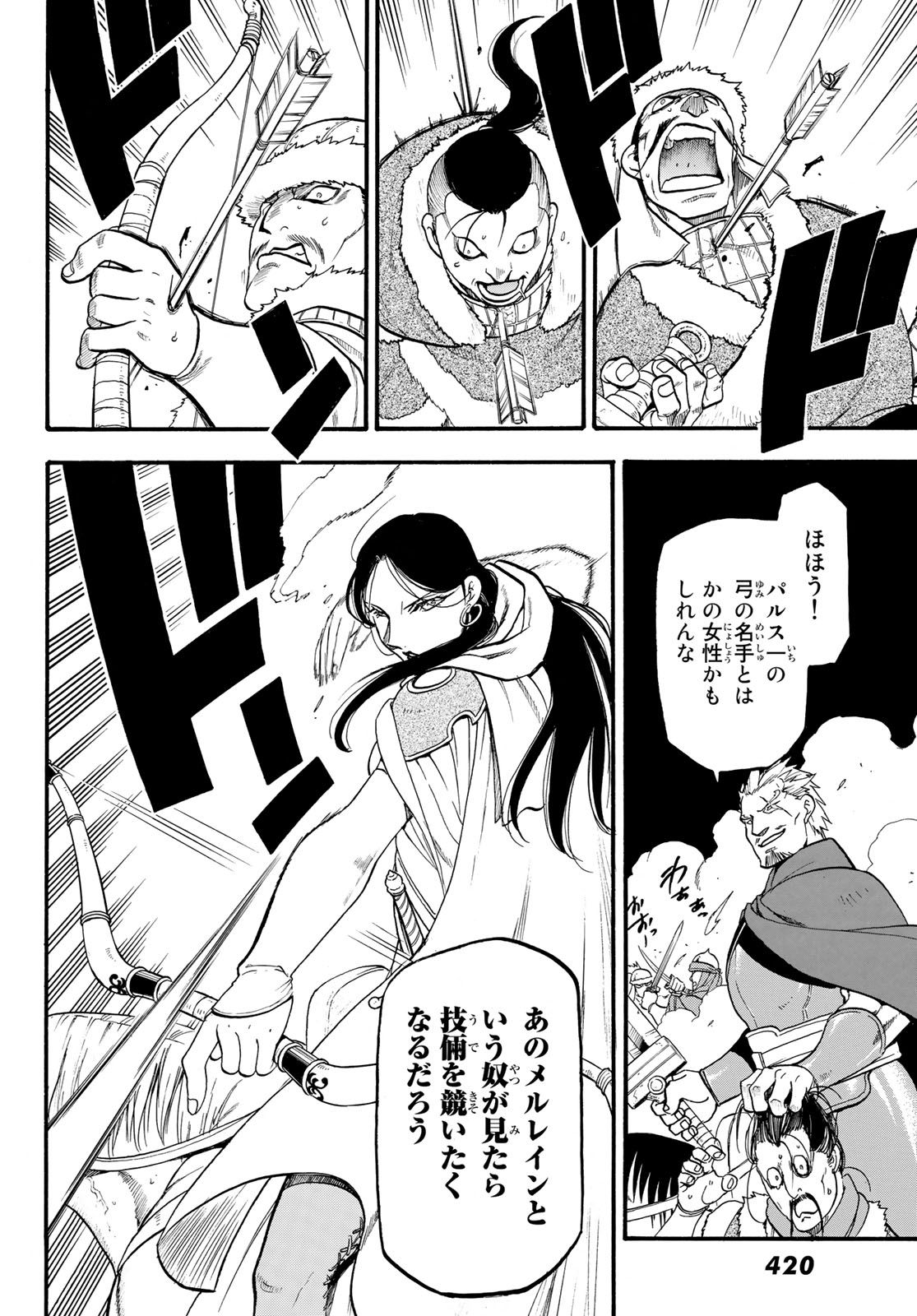 ARSLAN SENKI - raw - Chapter 75 - https://jpdd.ccdd.to/JPDD/arslansenki/104755/00m3lzrgoab.jpg