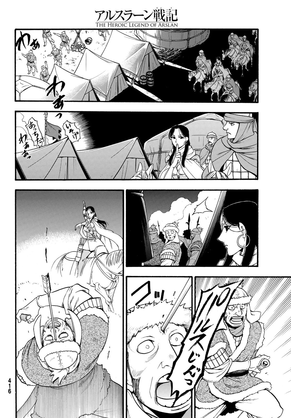 ARSLAN SENKI - raw - Chapter 75 - https://jpdd.ccdd.to/JPDD/arslansenki/104755/1koxn1oudsa.jpg