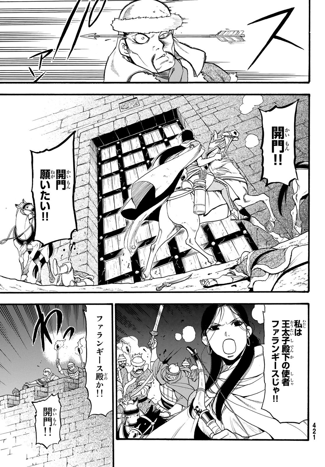 ARSLAN SENKI - raw - Chapter 75 - https://jpdd.ccdd.to/JPDD/arslansenki/104755/arnrr4n24cq.jpg