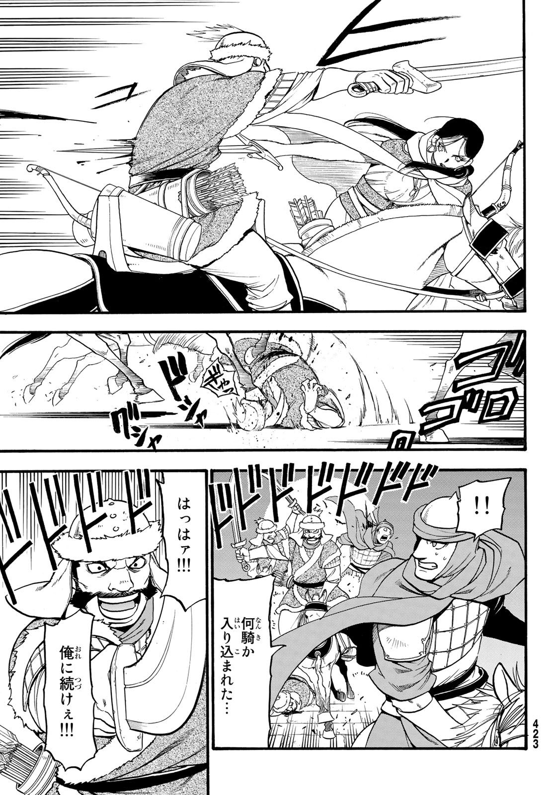 ARSLAN SENKI - raw - Chapter 75 - https://jpdd.ccdd.to/JPDD/arslansenki/104755/g1iokggma2r.jpg