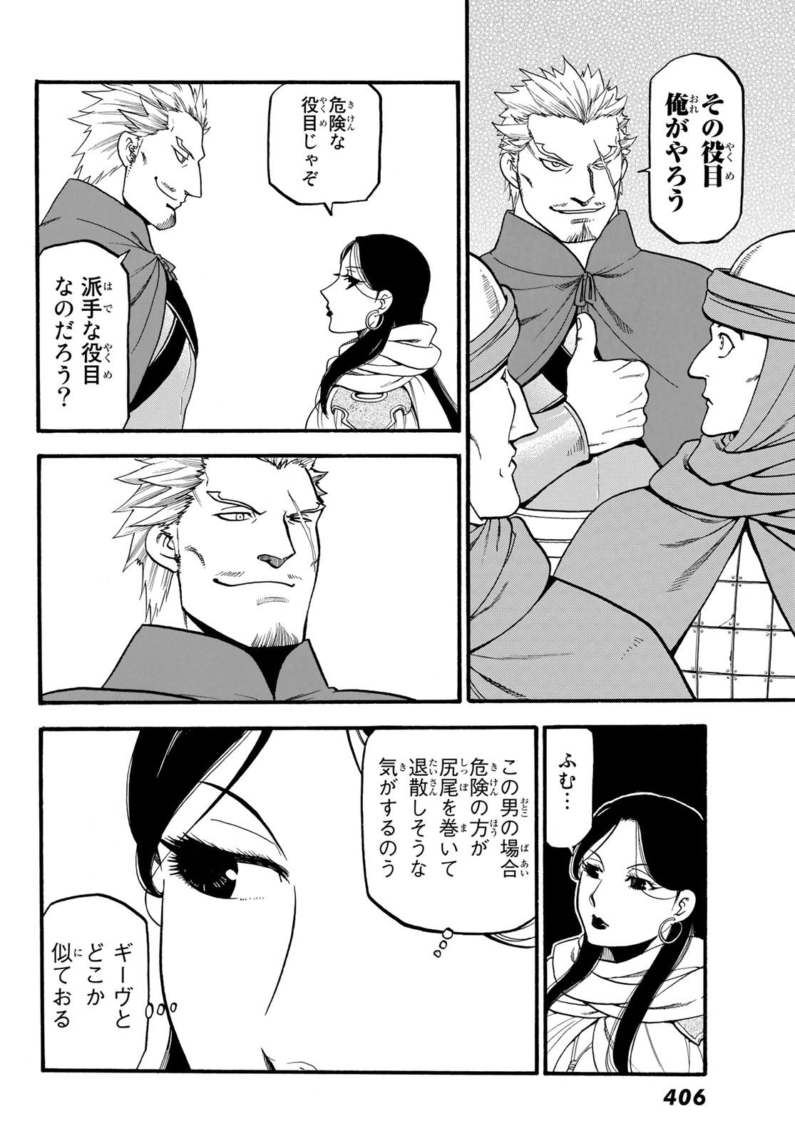 ARSLAN SENKI - raw - Chapter 75 - https://jpdd.ccdd.to/JPDD/arslansenki/104755/qub1yb5ddmb.jpg