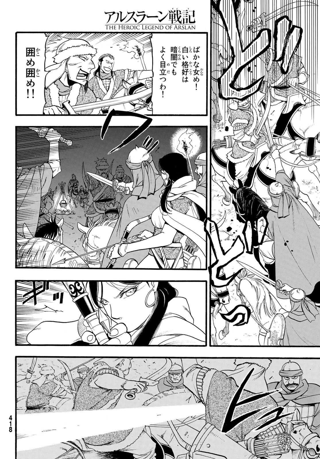 ARSLAN SENKI - raw - Chapter 75 - https://jpdd.ccdd.to/JPDD/arslansenki/104755/qyj2ta2prxk.jpg