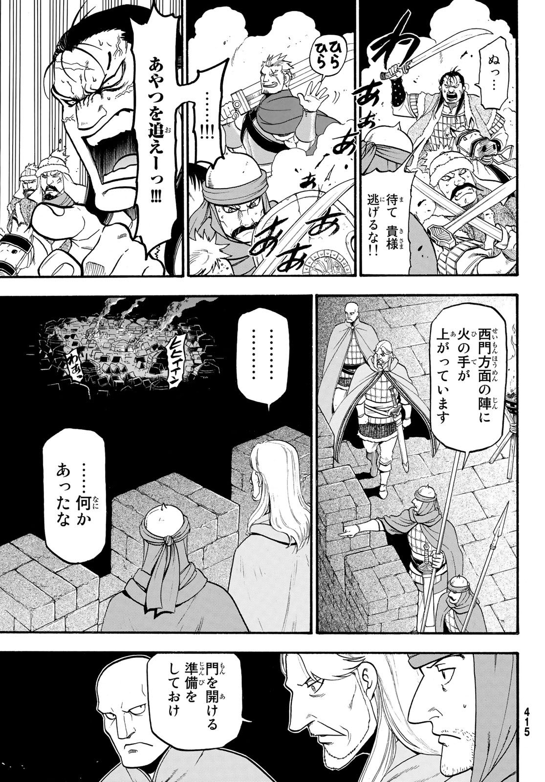 ARSLAN SENKI - raw - Chapter 75 - https://jpdd.ccdd.to/JPDD/arslansenki/104755/rohig3j5wv1.jpg