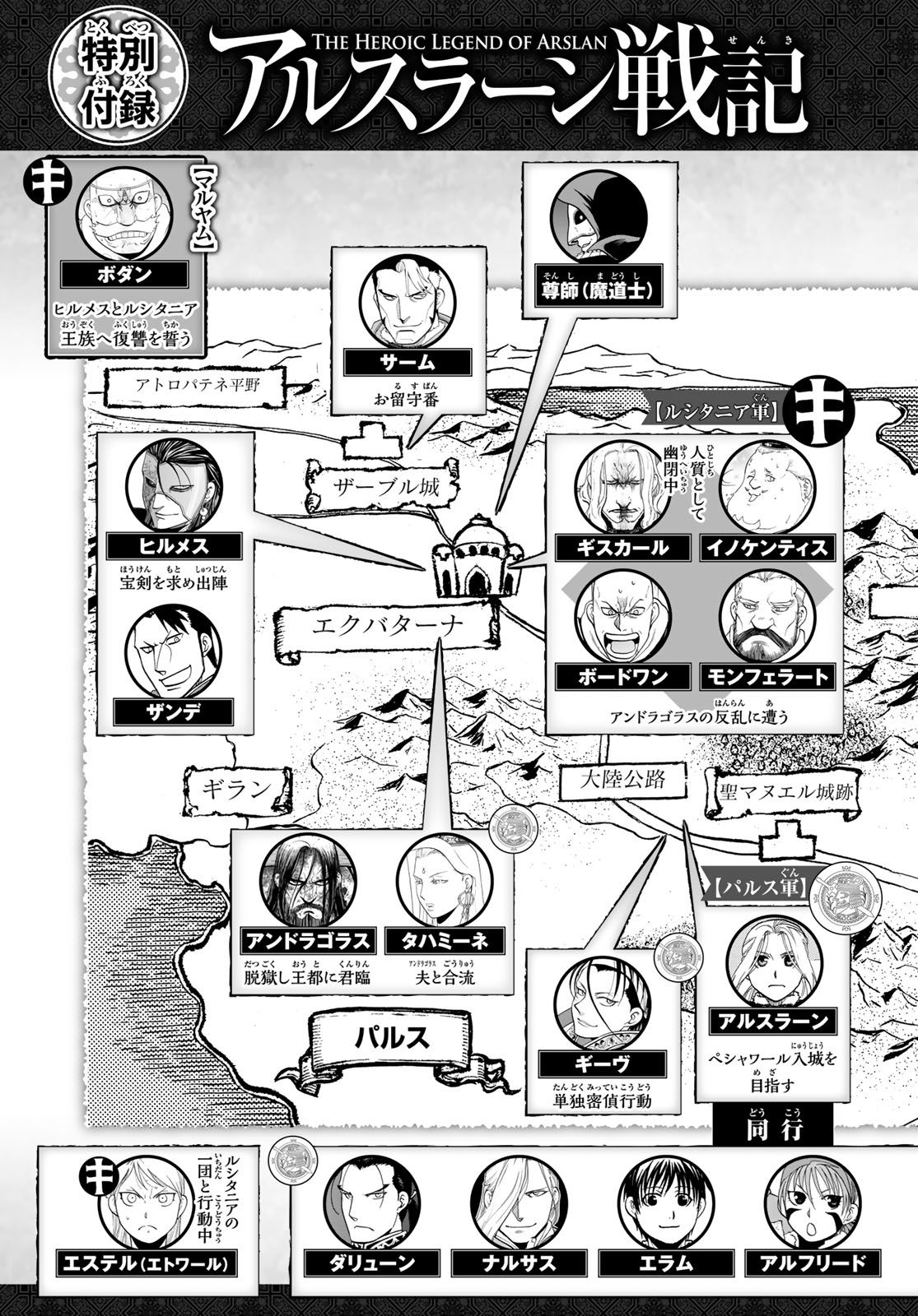 ARSLAN SENKI - raw - Chapter 75 - https://jpdd.ccdd.to/JPDD/arslansenki/104755/yymgfoysgxv.jpg
