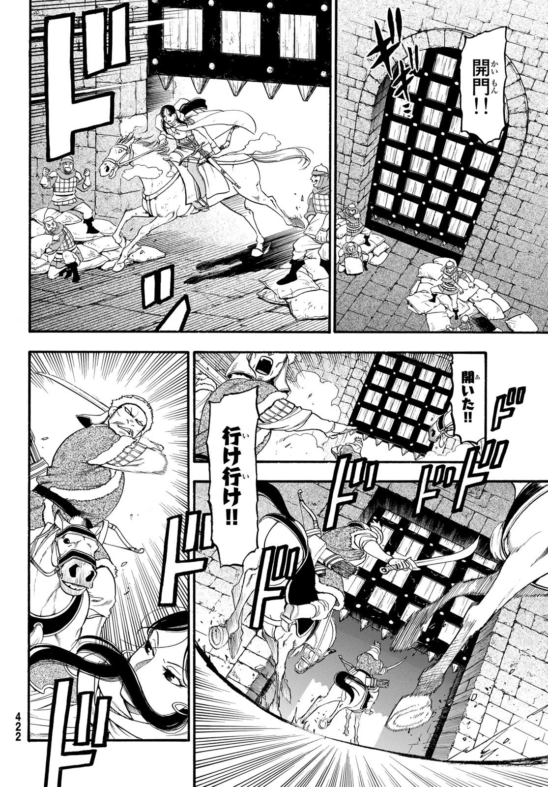 ARSLAN SENKI - raw - Chapter 75 - https://jpdd.ccdd.to/JPDD/arslansenki/104755/yzns30rwz5s.jpg