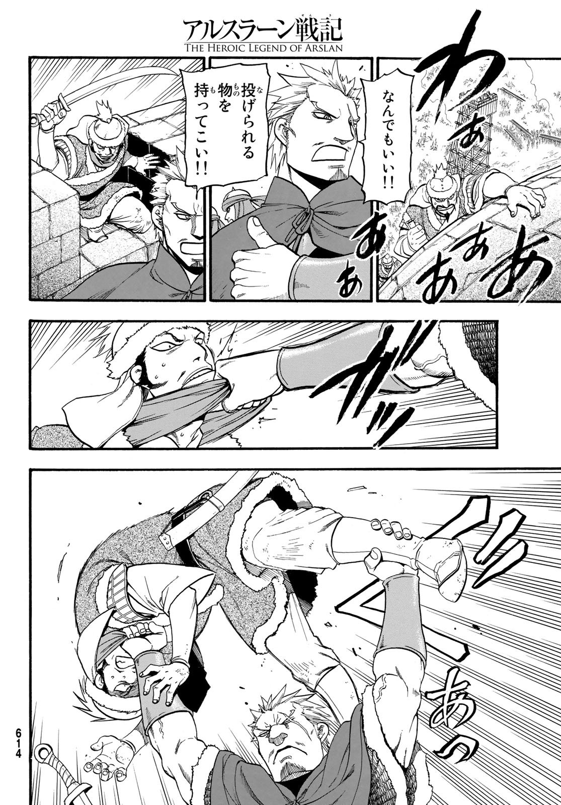 ARSLAN SENKI - raw - Chapter 76 - https://jpdd.ccdd.to/JPDD/arslansenki/106750/5hbjwftxosv.jpg