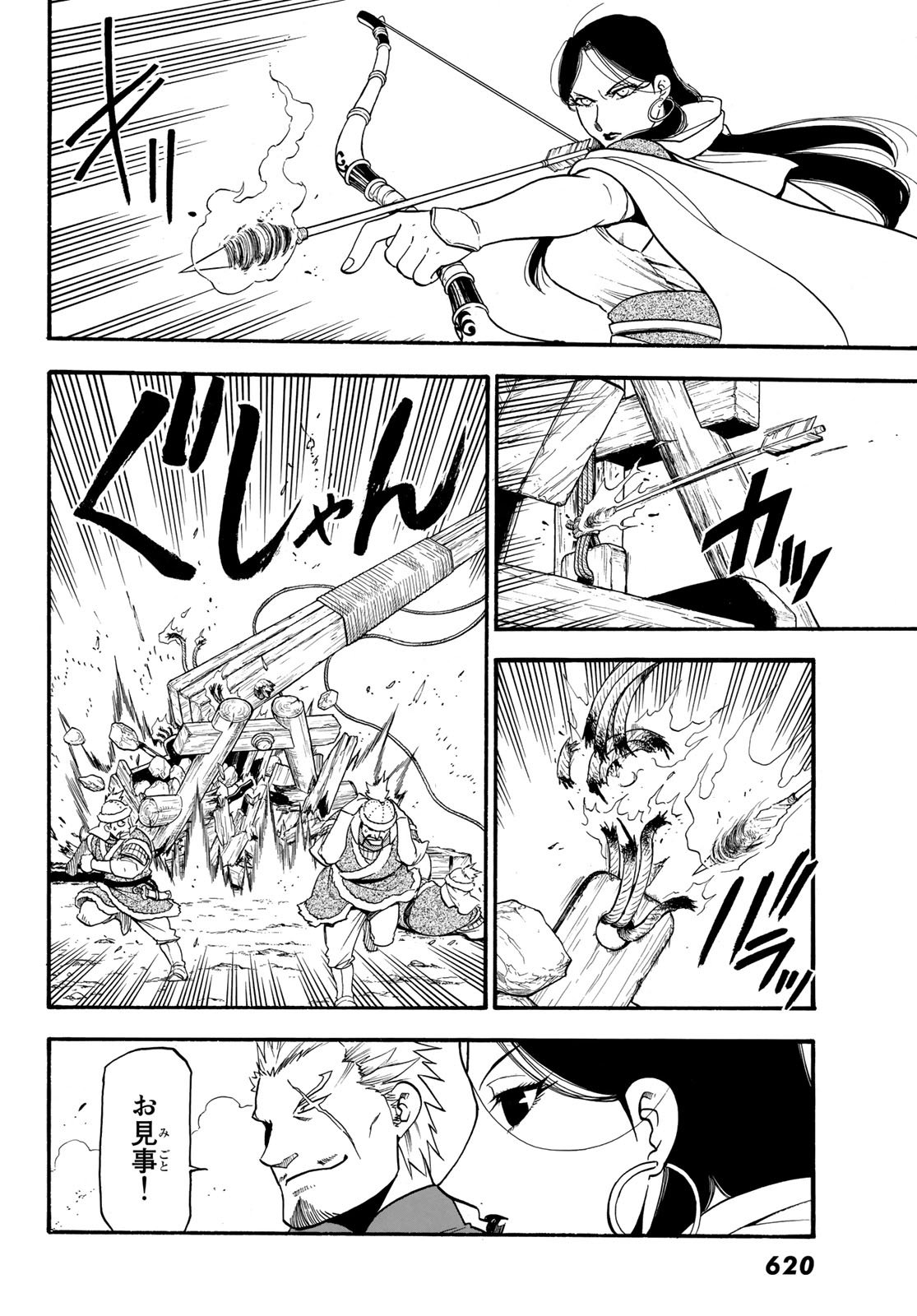 ARSLAN SENKI - raw - Chapter 76 - https://jpdd.ccdd.to/JPDD/arslansenki/106750/flp00lao2ux.jpg