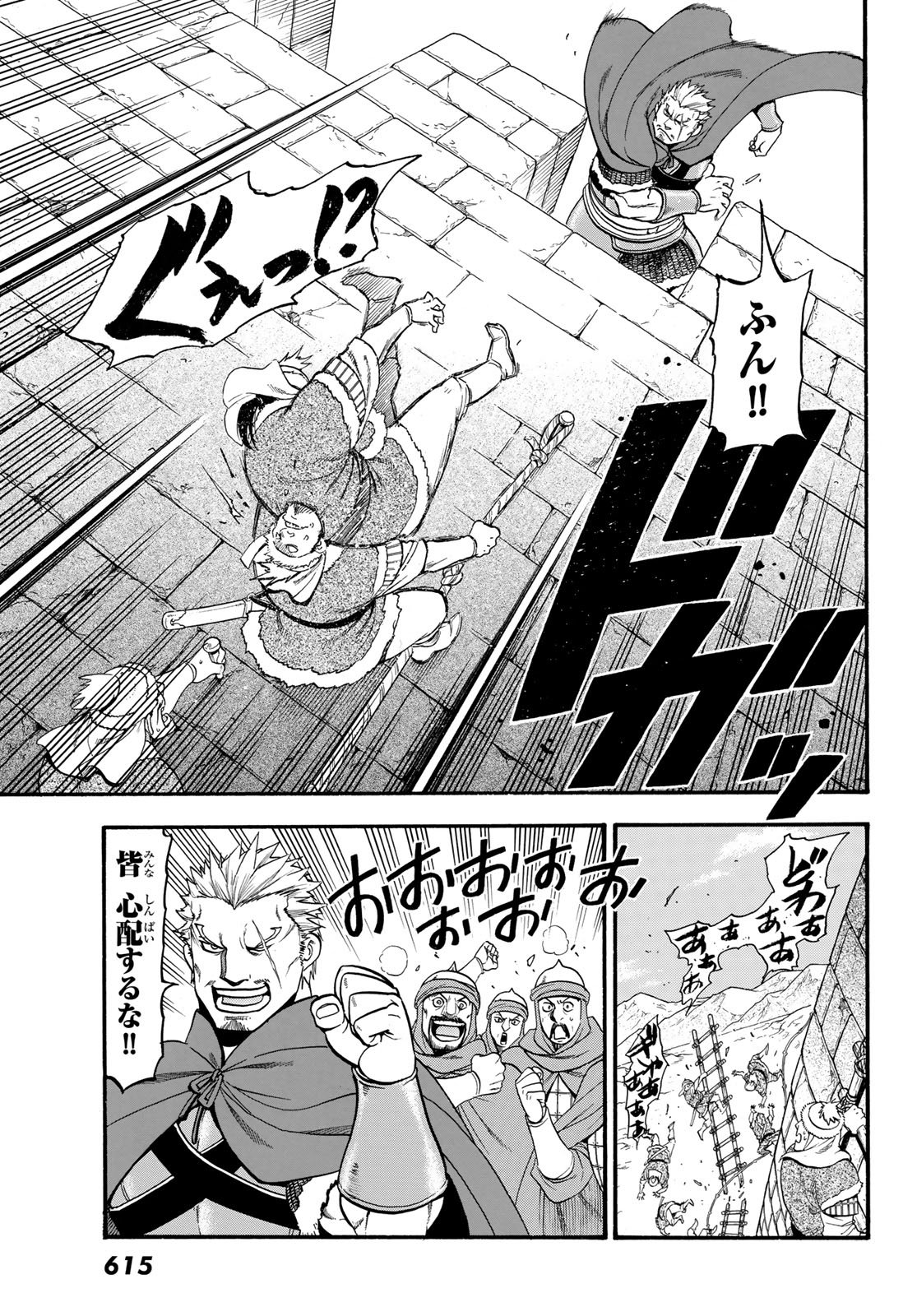 ARSLAN SENKI - raw - Chapter 76 - https://jpdd.ccdd.to/JPDD/arslansenki/106750/is0uueoypal.jpg