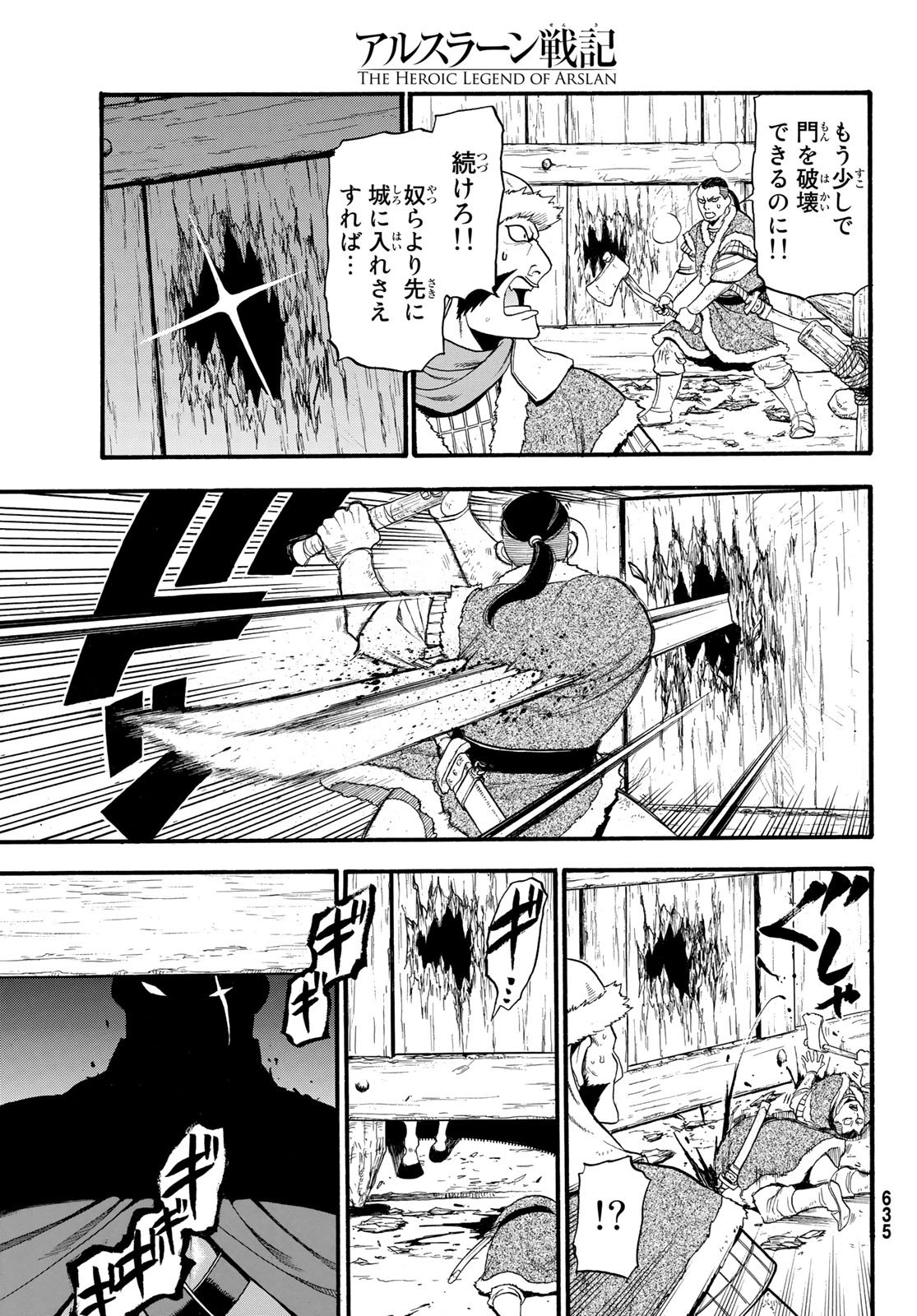 ARSLAN SENKI - raw - Chapter 76 - https://jpdd.ccdd.to/JPDD/arslansenki/106750/kwu0asvk4j3.jpg