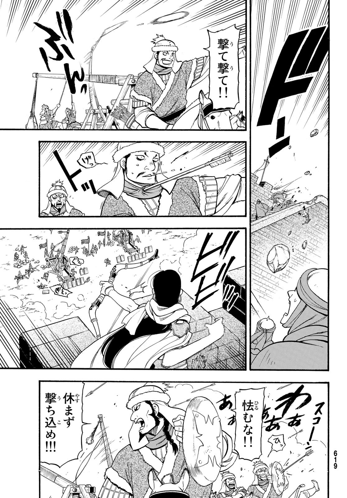 ARSLAN SENKI - raw - Chapter 76 - https://jpdd.ccdd.to/JPDD/arslansenki/106750/qpc5ufcoqtl.jpg