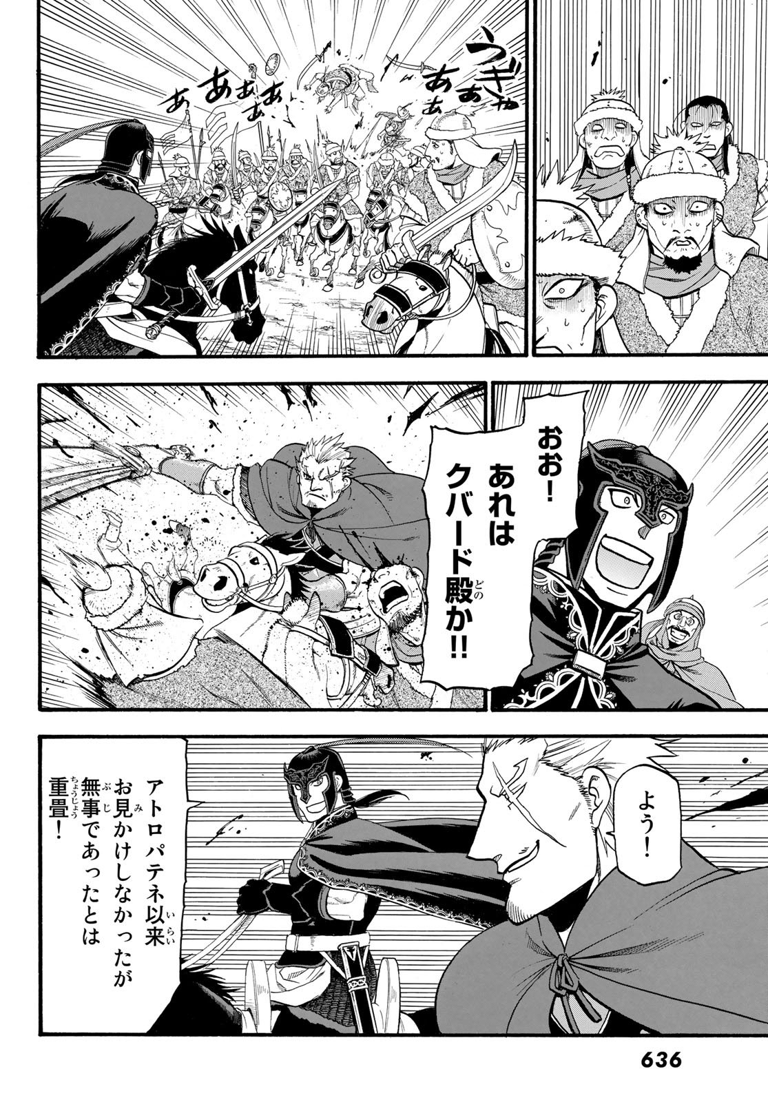 ARSLAN SENKI - raw - Chapter 76 - https://jpdd.ccdd.to/JPDD/arslansenki/106750/rcvrm0n2aky.jpg