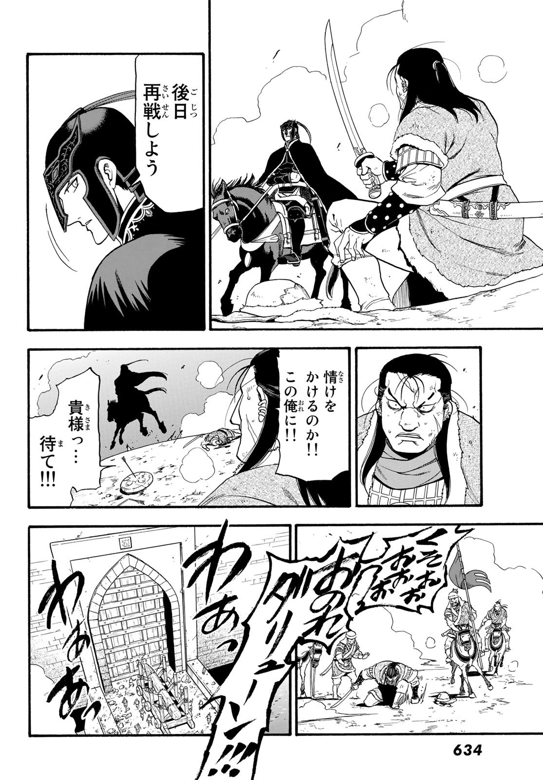 ARSLAN SENKI - raw - Chapter 76 - https://jpdd.ccdd.to/JPDD/arslansenki/106750/sedphaceqtl.jpg