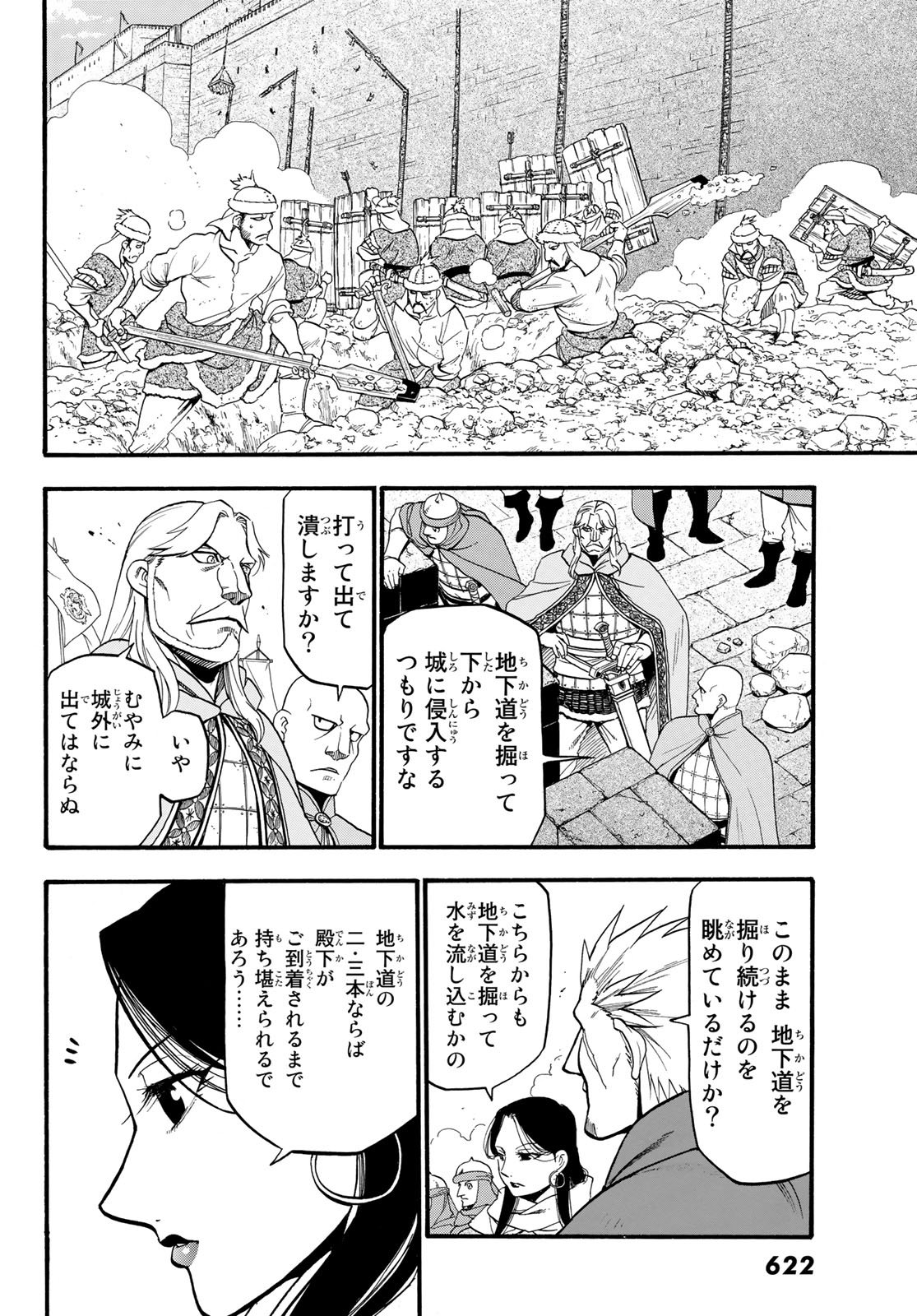 ARSLAN SENKI - raw - Chapter 76 - https://jpdd.ccdd.to/JPDD/arslansenki/106750/tvqekek5plr.jpg