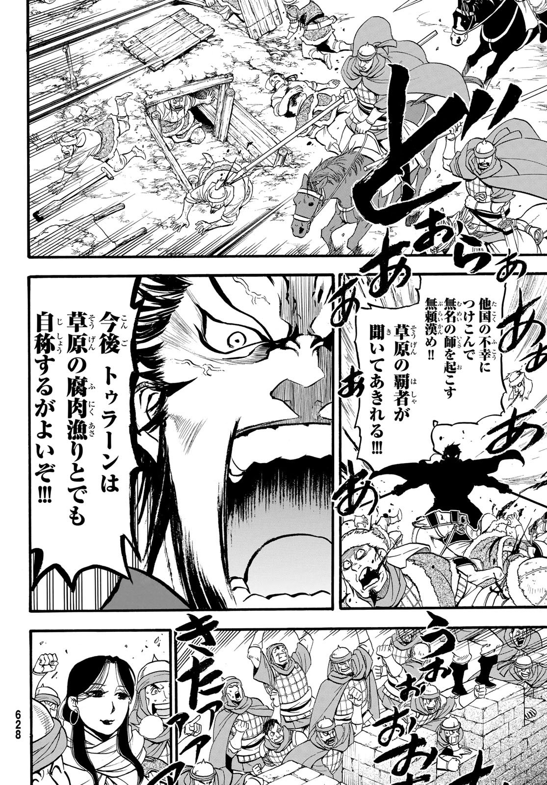 ARSLAN SENKI - raw - Chapter 76 - https://jpdd.ccdd.to/JPDD/arslansenki/106750/ufis1kz44ip.jpg