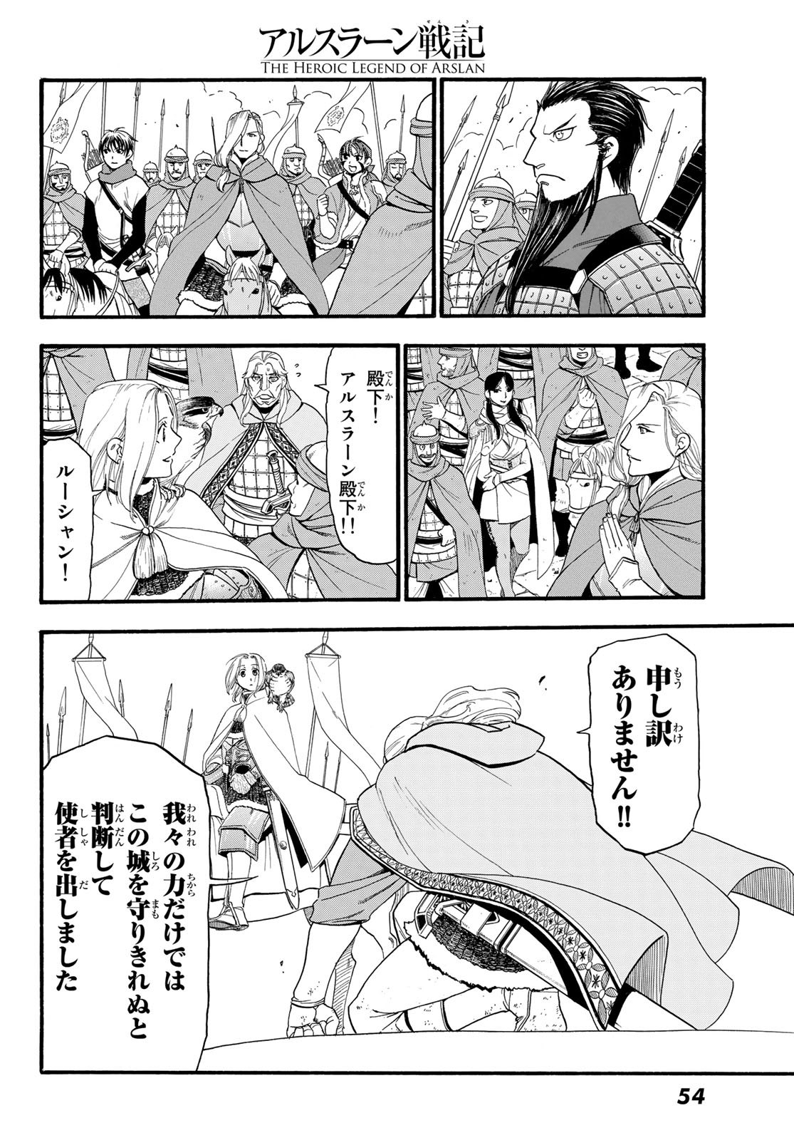 ARSLAN SENKI - raw - Chapter 77 - https://jpdd.ccdd.to/JPDD/arslansenki/108825/hgq3v5xl0op.jpg