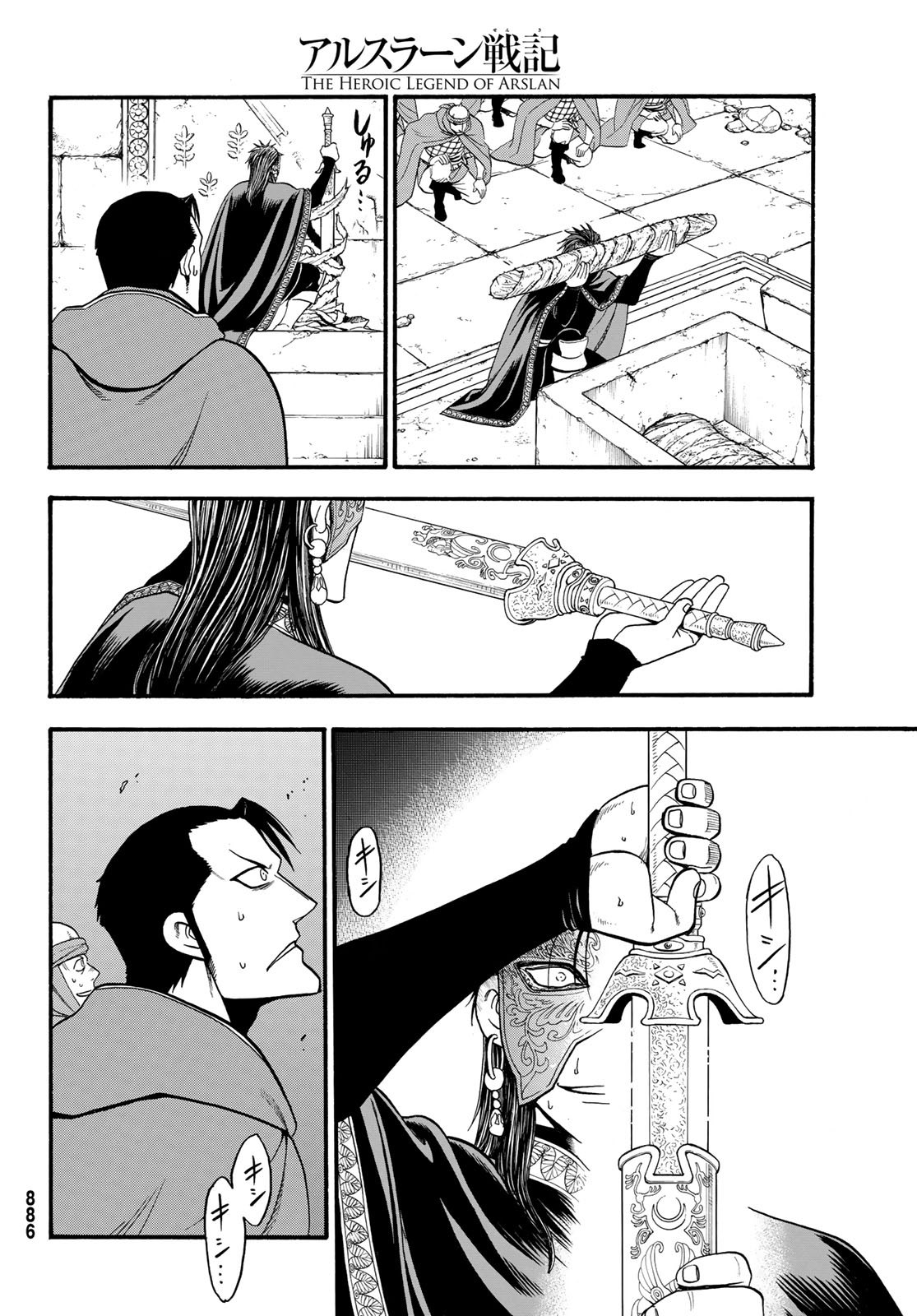 ARSLAN SENKI - raw - Chapter 78 - https://jpdd.ccdd.to/JPDD/arslansenki/110496/0t4nxvbskxn.jpg