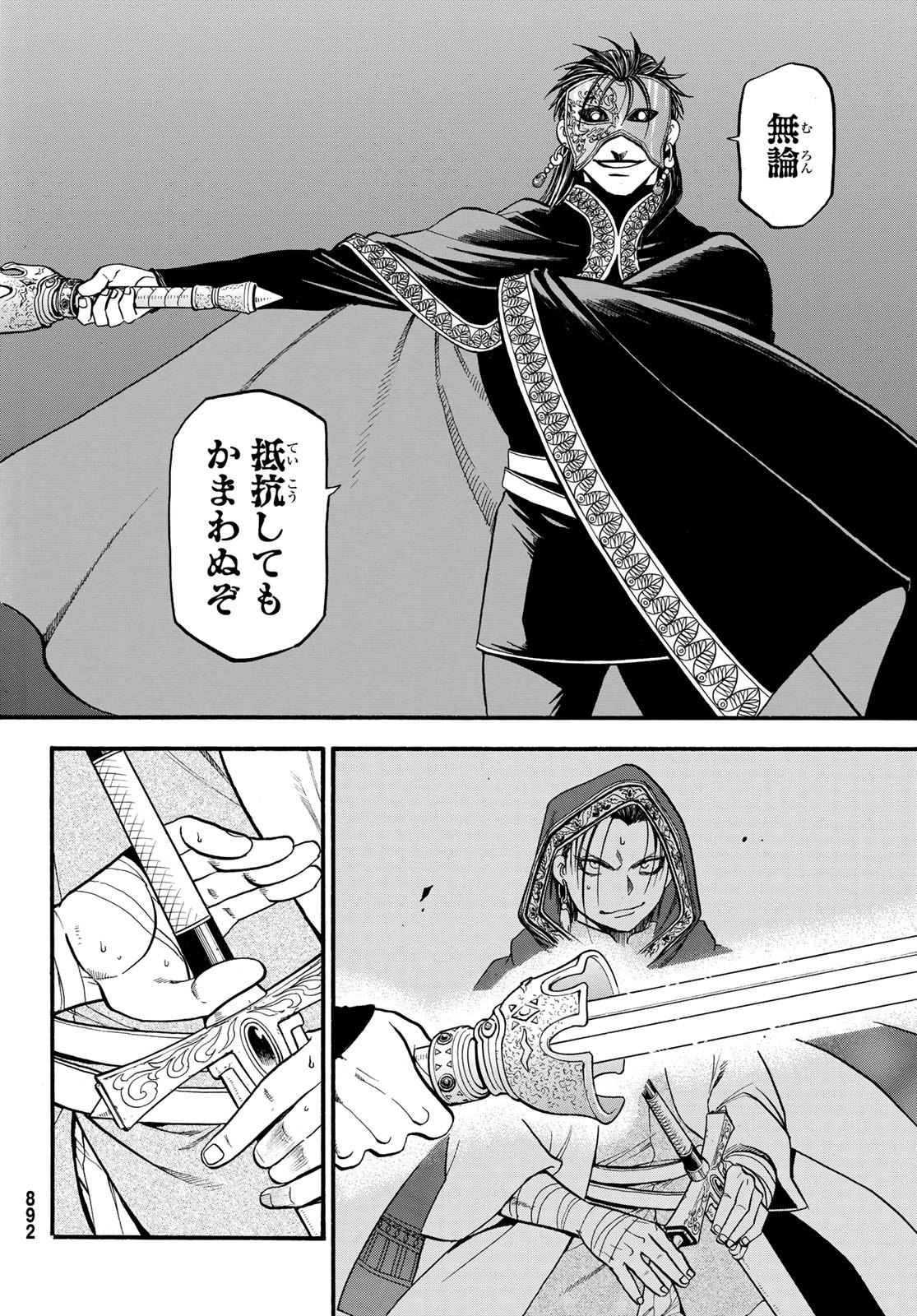 ARSLAN SENKI - raw - Chapter 78 - https://jpdd.ccdd.to/JPDD/arslansenki/110496/av1zkp1m0hn.jpg