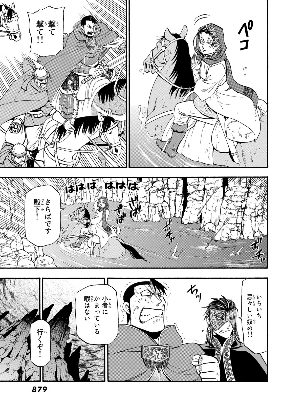 ARSLAN SENKI - raw - Chapter 78 - https://jpdd.ccdd.to/JPDD/arslansenki/110496/gj3k3jxvfeb.jpg