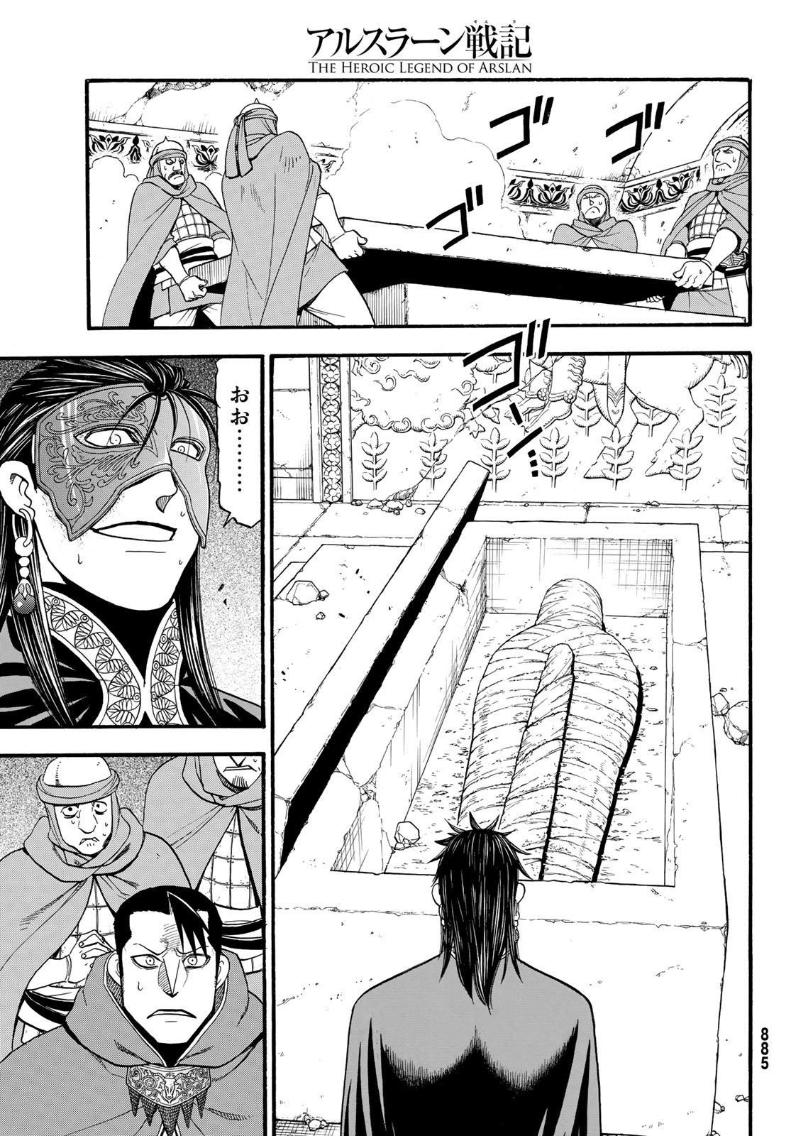 ARSLAN SENKI - raw - Chapter 78 - https://jpdd.ccdd.to/JPDD/arslansenki/110496/itunxid2fe5.jpg
