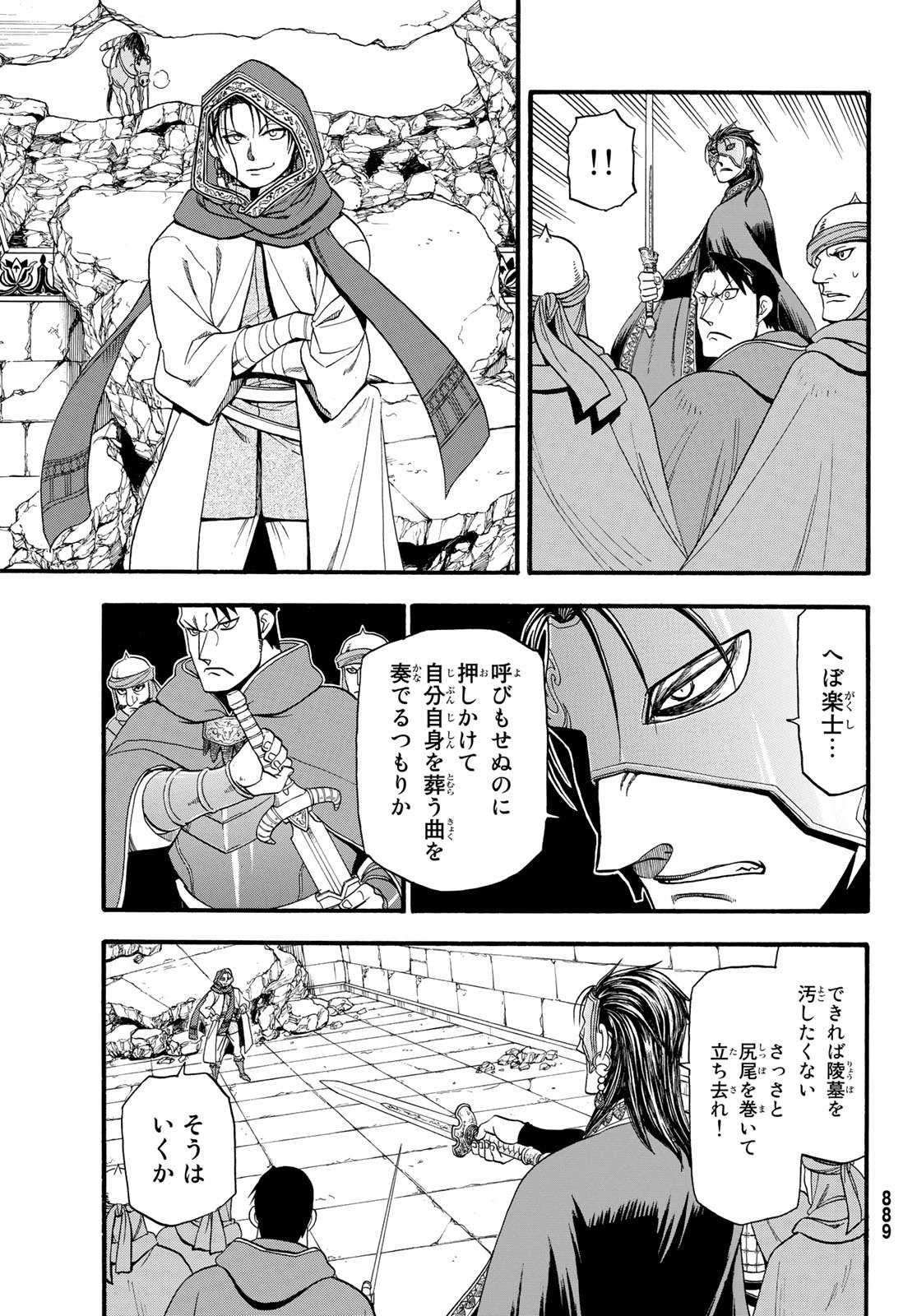 ARSLAN SENKI - raw - Chapter 78 - https://jpdd.ccdd.to/JPDD/arslansenki/110496/sluma324r0v.jpg