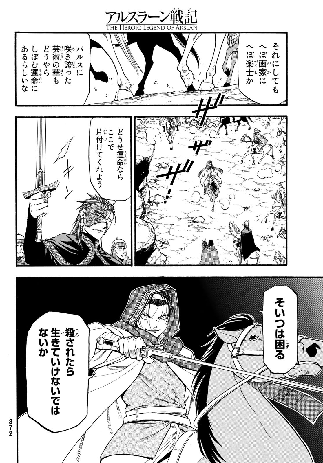 ARSLAN SENKI - raw - Chapter 78 - https://jpdd.ccdd.to/JPDD/arslansenki/110496/xuhprd11q0k.jpg