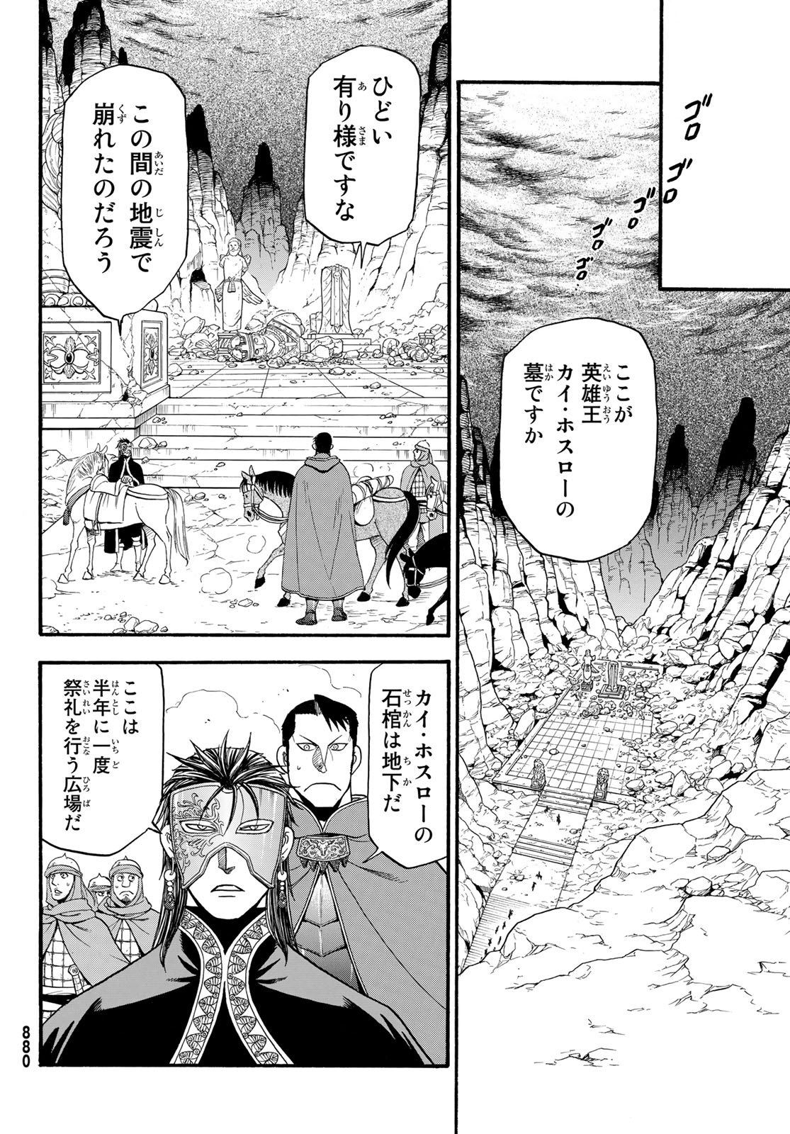 ARSLAN SENKI - raw - Chapter 78 - https://jpdd.ccdd.to/JPDD/arslansenki/110496/yf1qvny33sn.jpg