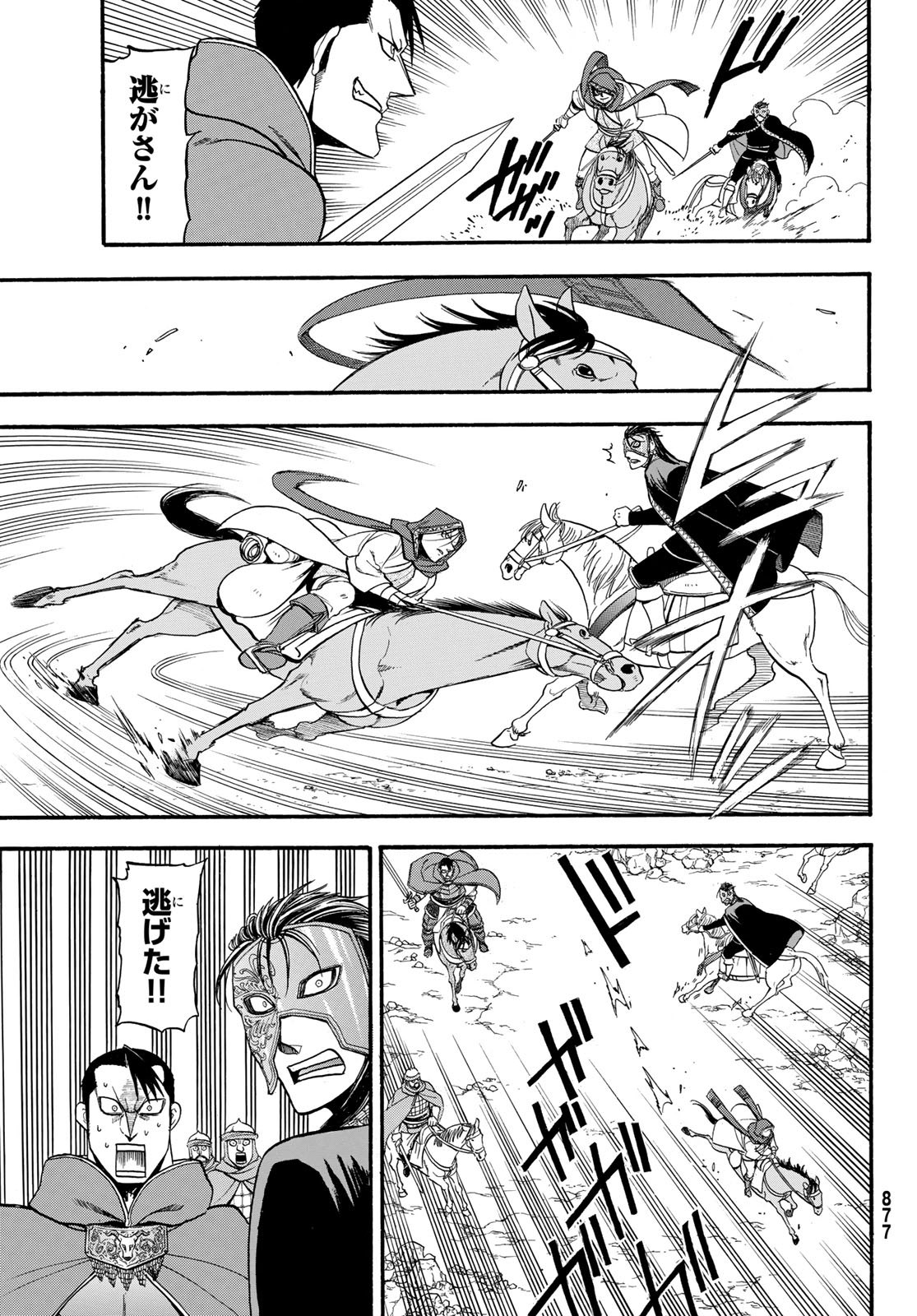 ARSLAN SENKI - raw - Chapter 78 - https://jpdd.ccdd.to/JPDD/arslansenki/110496/zuosz50sn43.jpg