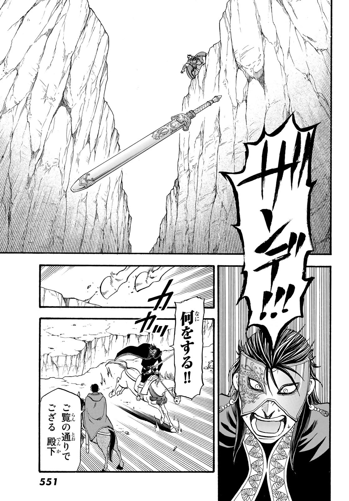 ARSLAN SENKI - raw - Chapter 79 - https://jpdd.ccdd.to/JPDD/arslansenki/112072/0vqlm40ahhp.jpg