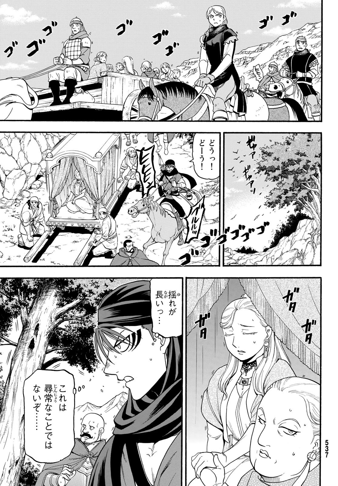 ARSLAN SENKI - raw - Chapter 79 - https://jpdd.ccdd.to/JPDD/arslansenki/112072/gox3ypo1c5q.jpg