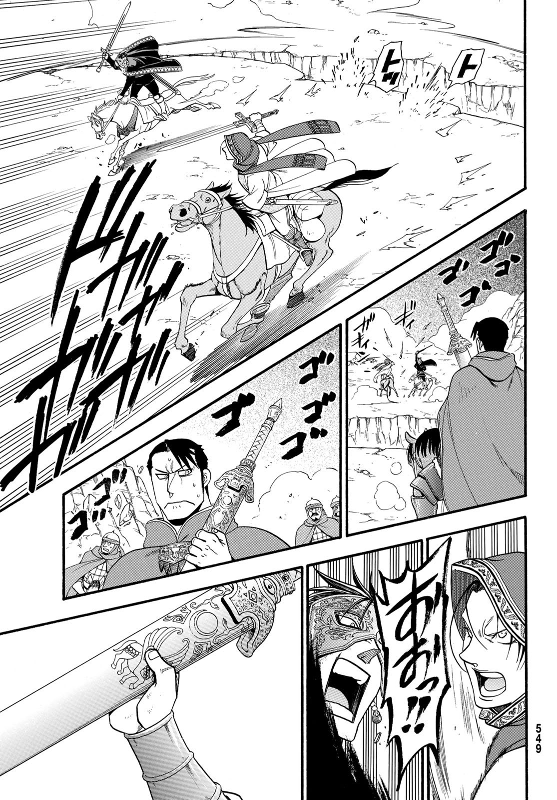 ARSLAN SENKI - raw - Chapter 79 - https://jpdd.ccdd.to/JPDD/arslansenki/112072/qs4eglspy2z.jpg