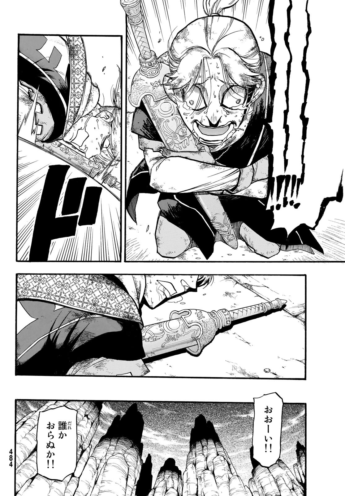 ARSLAN SENKI - raw - Chapter 80 - https://jpdd.ccdd.to/JPDD/arslansenki/113602/b2vf0ur2fzq.jpg
