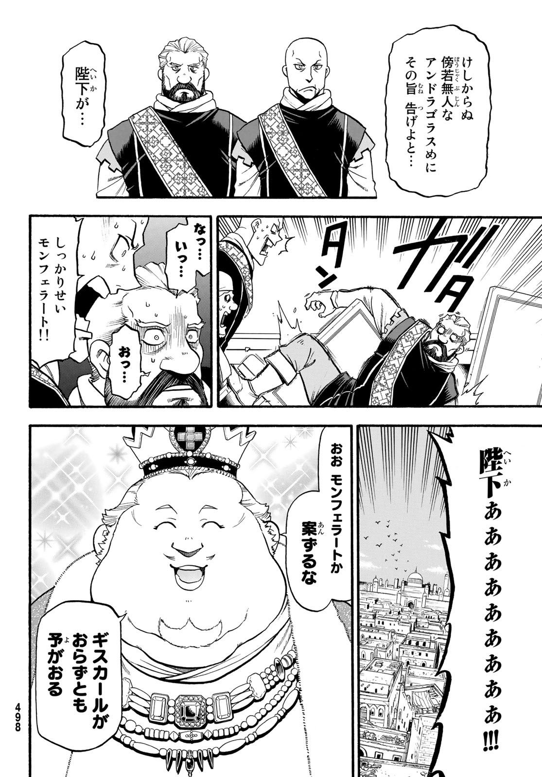 ARSLAN SENKI - raw - Chapter 80 - https://jpdd.ccdd.to/JPDD/arslansenki/113602/esay1z1bwjq.jpg