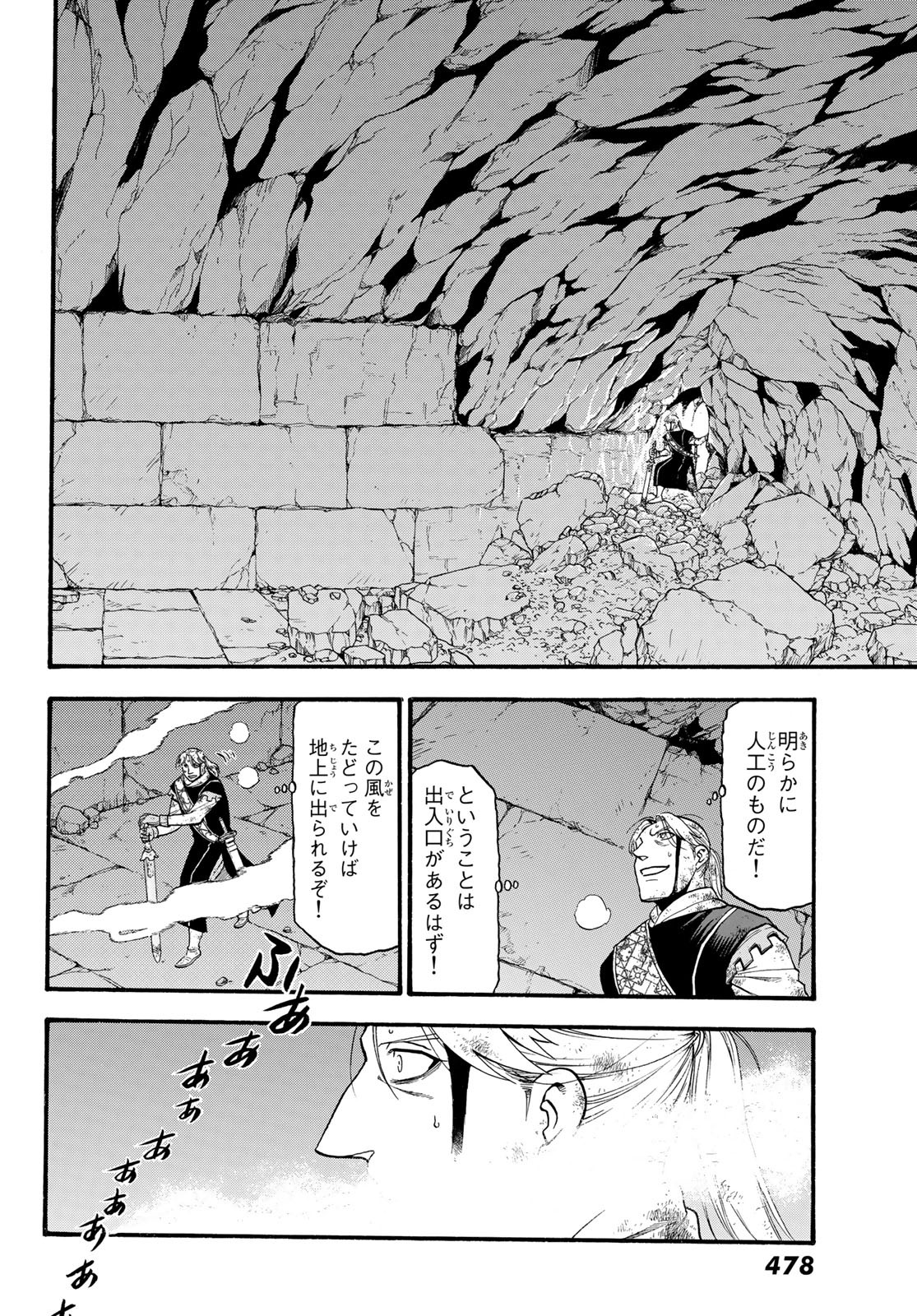 ARSLAN SENKI - raw - Chapter 80 - https://jpdd.ccdd.to/JPDD/arslansenki/113602/hxlxzwgwfwc.jpg