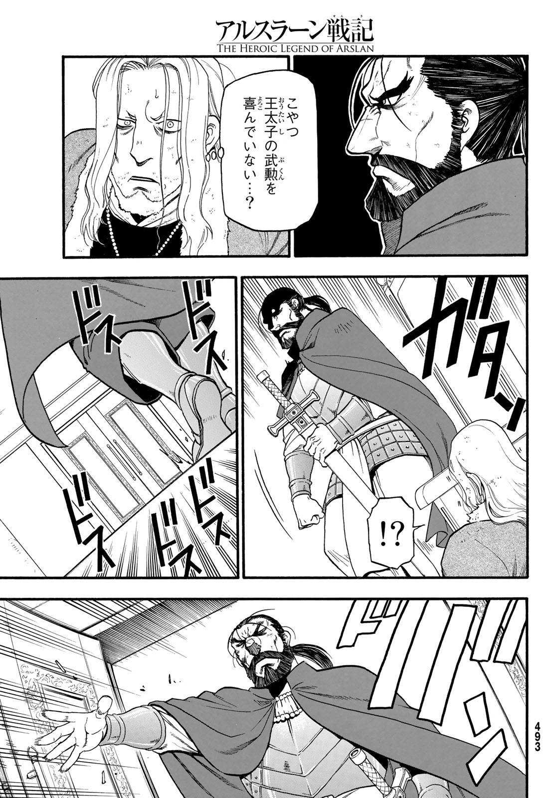 ARSLAN SENKI - raw - Chapter 80 - https://jpdd.ccdd.to/JPDD/arslansenki/113602/l5pdfjro4em.jpg