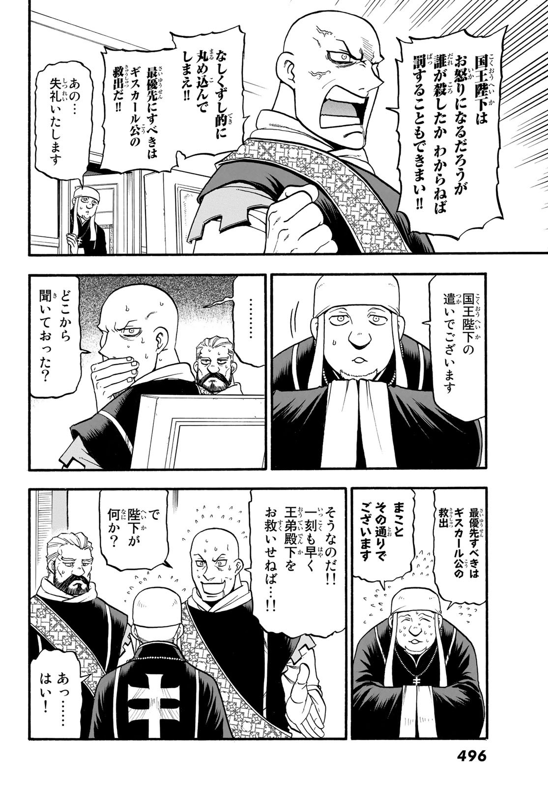 ARSLAN SENKI - raw - Chapter 80 - https://jpdd.ccdd.to/JPDD/arslansenki/113602/r0zgeljwdgg.jpg