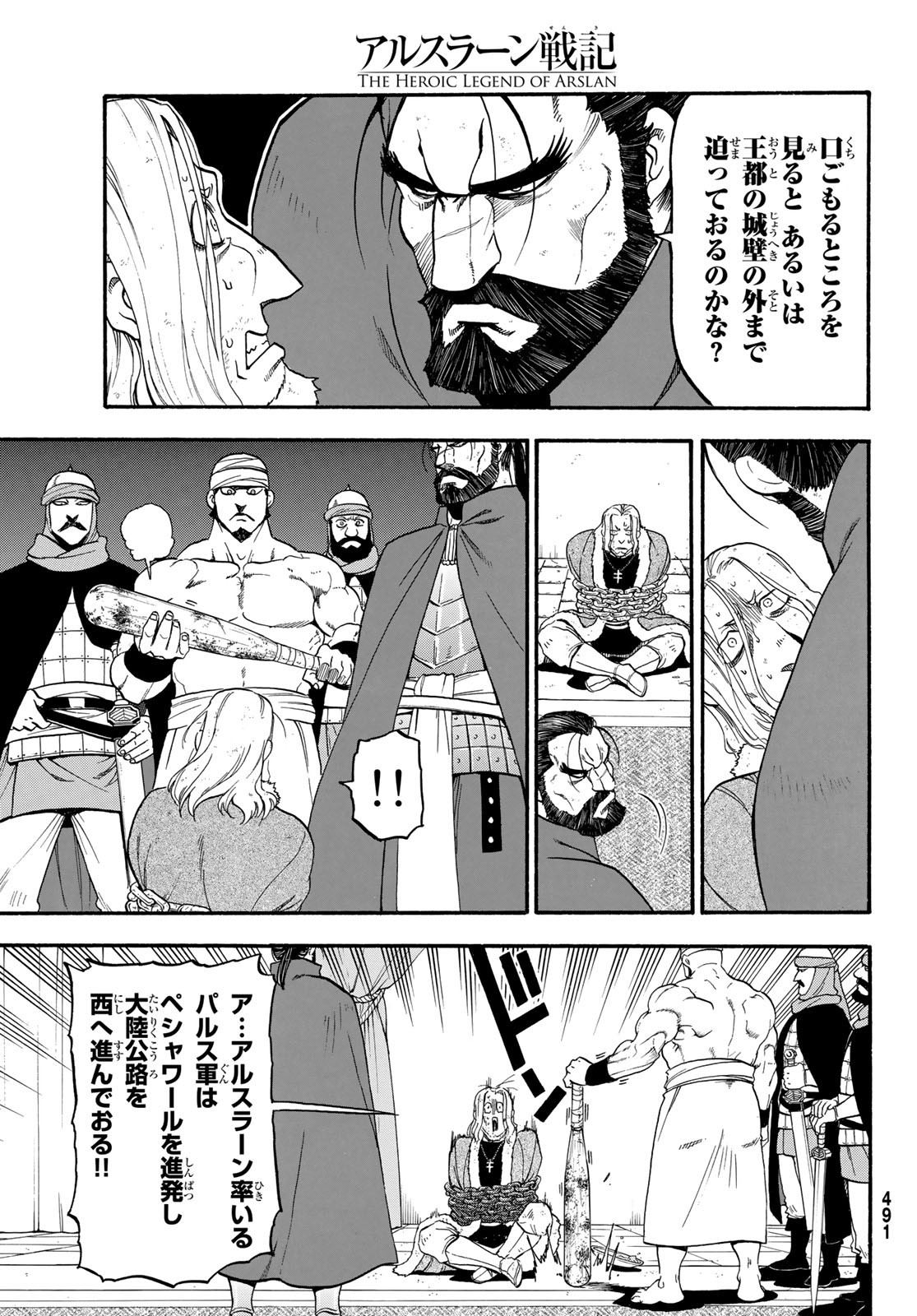 ARSLAN SENKI - raw - Chapter 80 - https://jpdd.ccdd.to/JPDD/arslansenki/113602/saoe24blglu.jpg