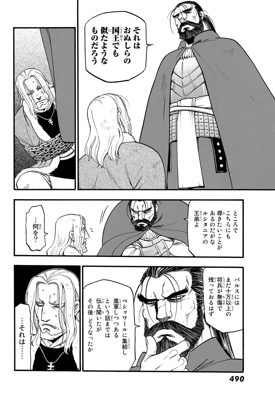 ARSLAN SENKI - raw - Chapter 80 - https://jpdd.ccdd.to/JPDD/arslansenki/113602/sz4cv2ozyyd.jpg