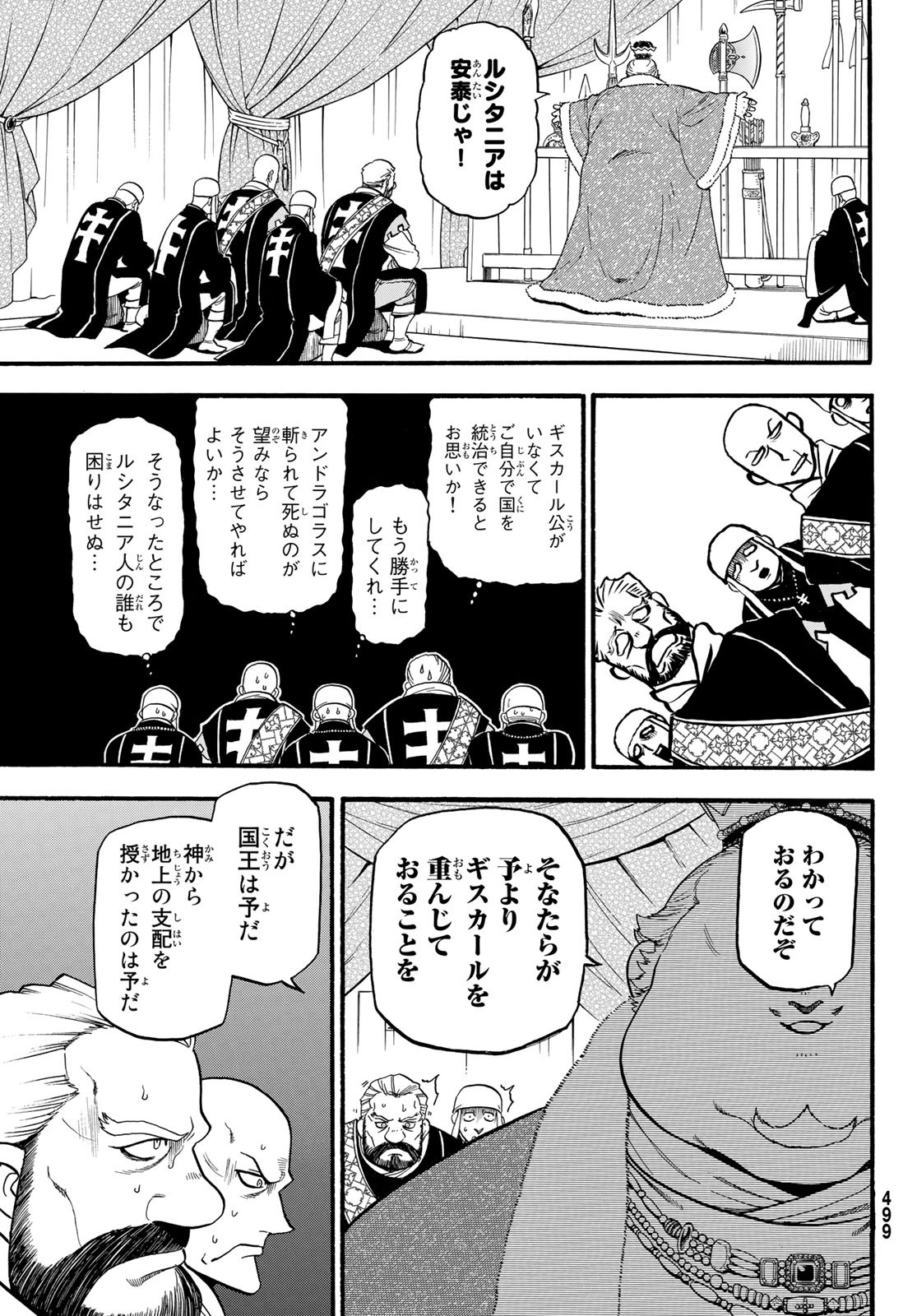 ARSLAN SENKI - raw - Chapter 80 - https://jpdd.ccdd.to/JPDD/arslansenki/113602/tyt3u0psxyk.jpg
