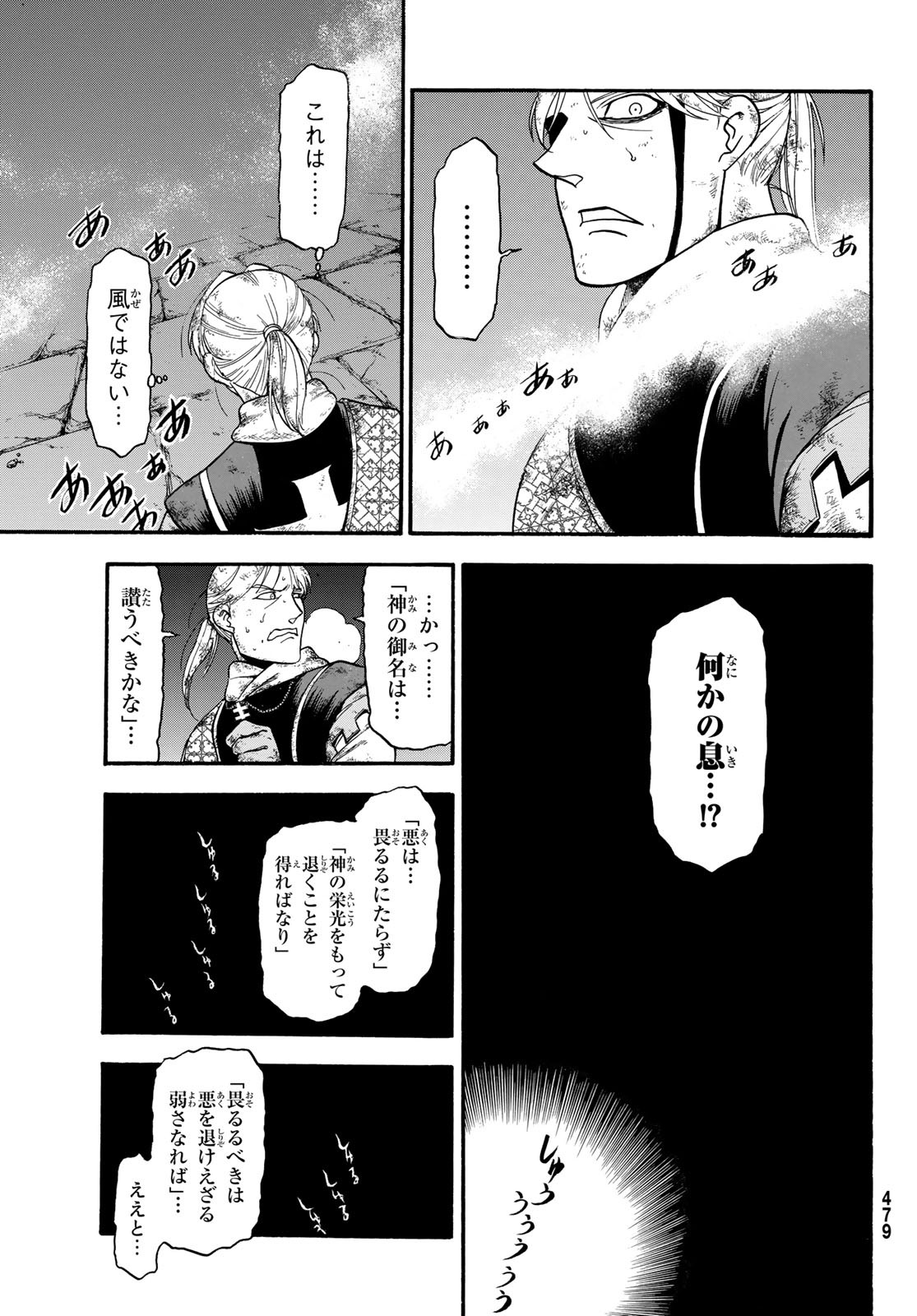 ARSLAN SENKI - raw - Chapter 80 - https://jpdd.ccdd.to/JPDD/arslansenki/113602/wp0vvyv0zcq.jpg