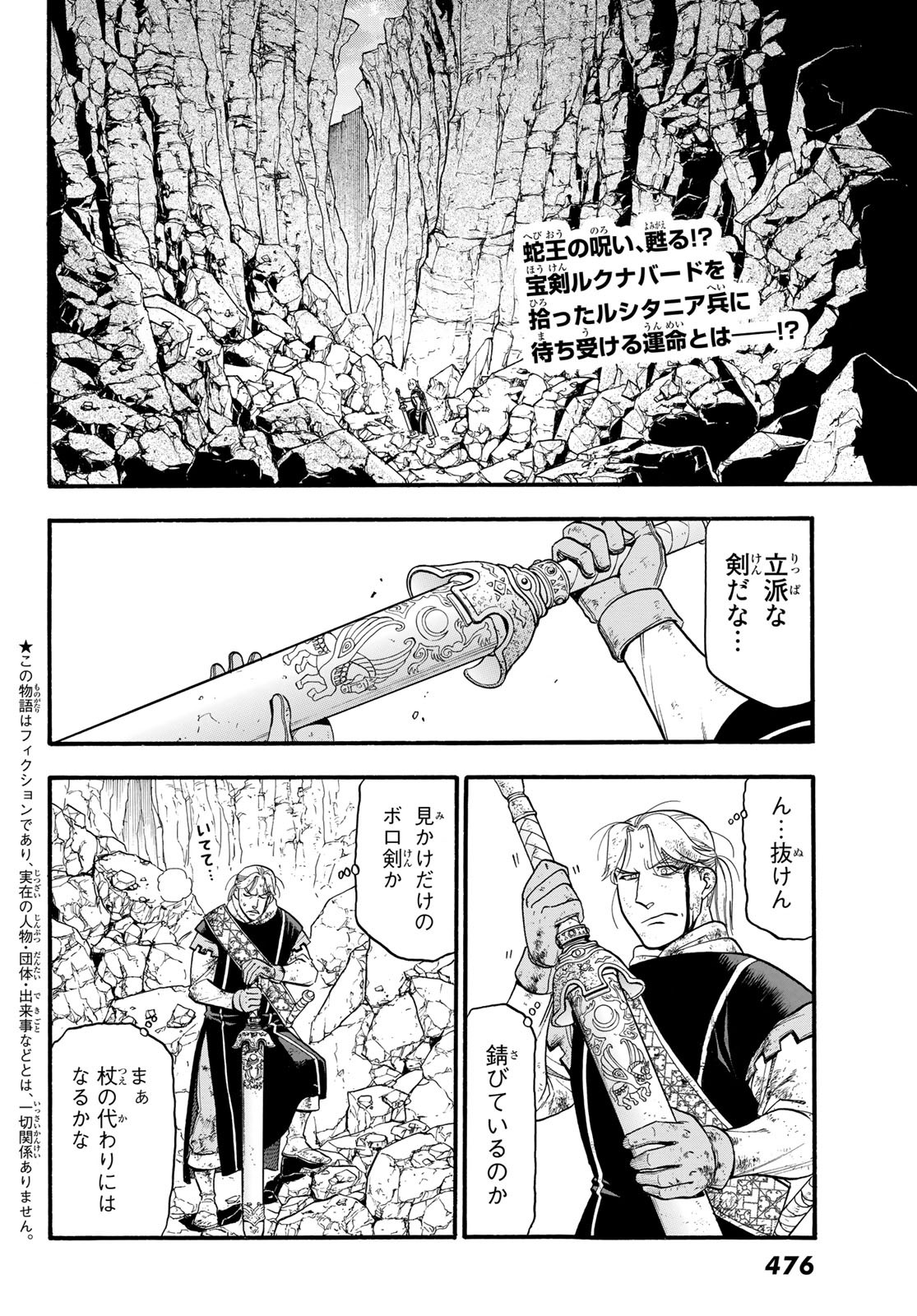 ARSLAN SENKI - raw - Chapter 80 - https://jpdd.ccdd.to/JPDD/arslansenki/113602/xaec43zevyl.jpg
