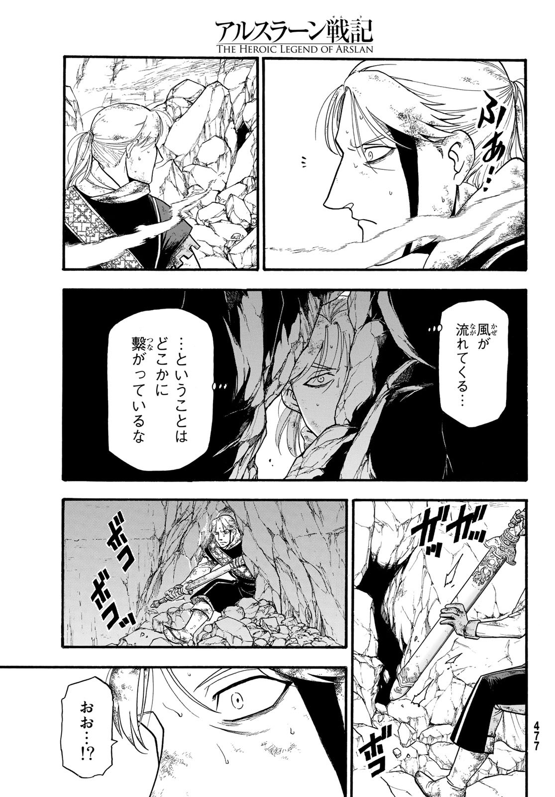 ARSLAN SENKI - raw - Chapter 80 - https://jpdd.ccdd.to/JPDD/arslansenki/113602/ziuu2zu5ge2.jpg