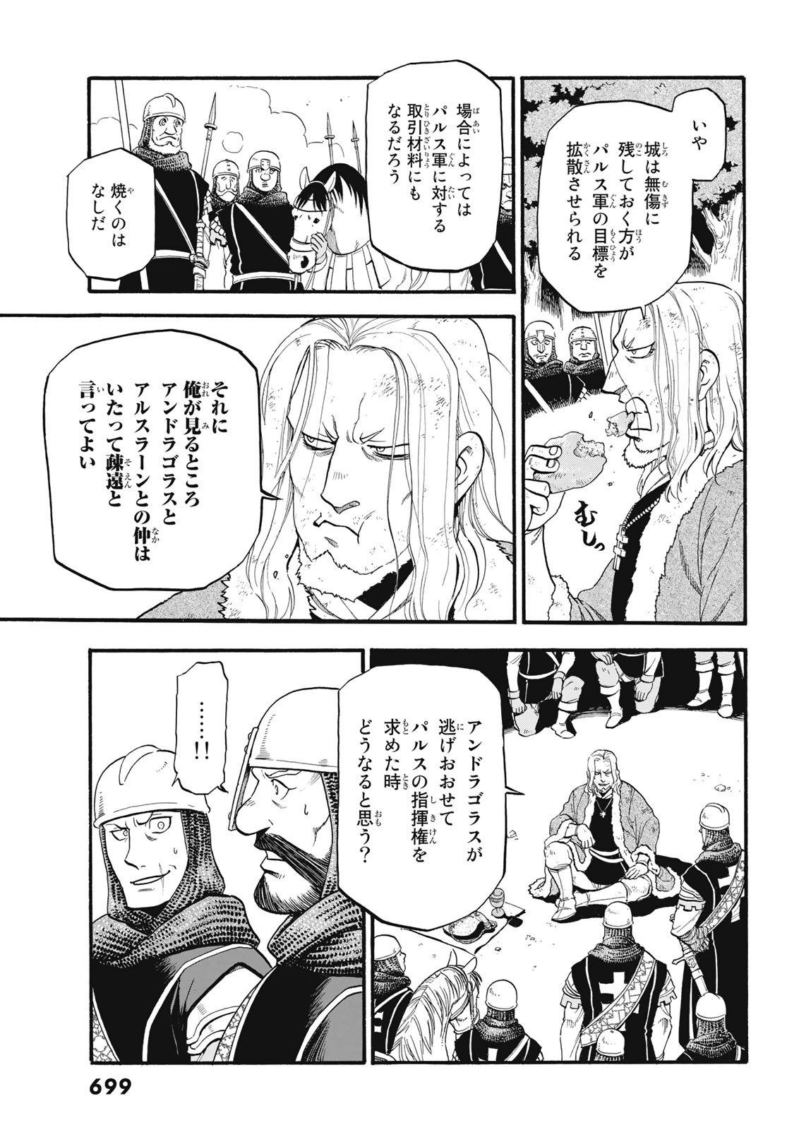 ARSLAN SENKI - raw - Chapter 82 - https://jpdd.ccdd.to/JPDD/arslansenki/119403/dyf4cxqemey.jpg